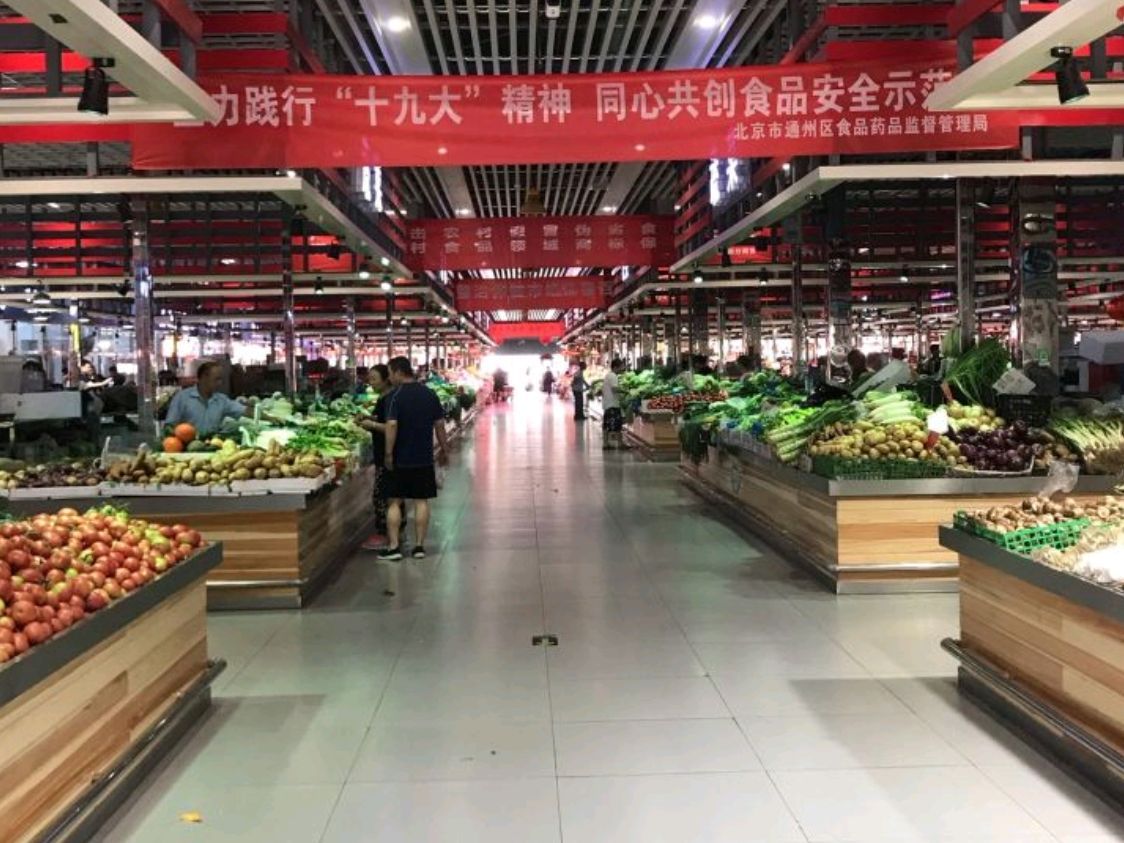 东潞苑农贸市场