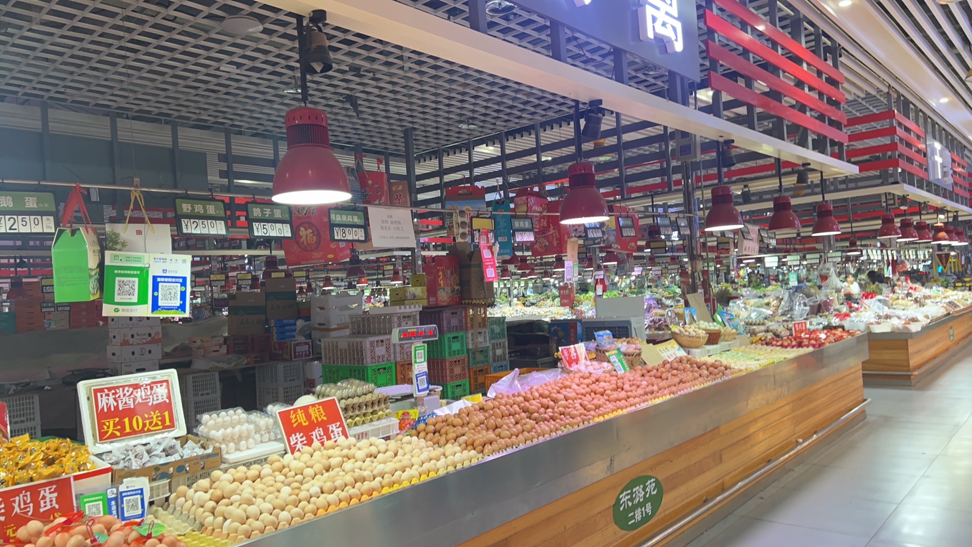 东潞苑农贸市场