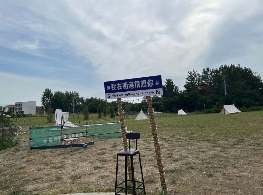 小明河公园旅行图片 2