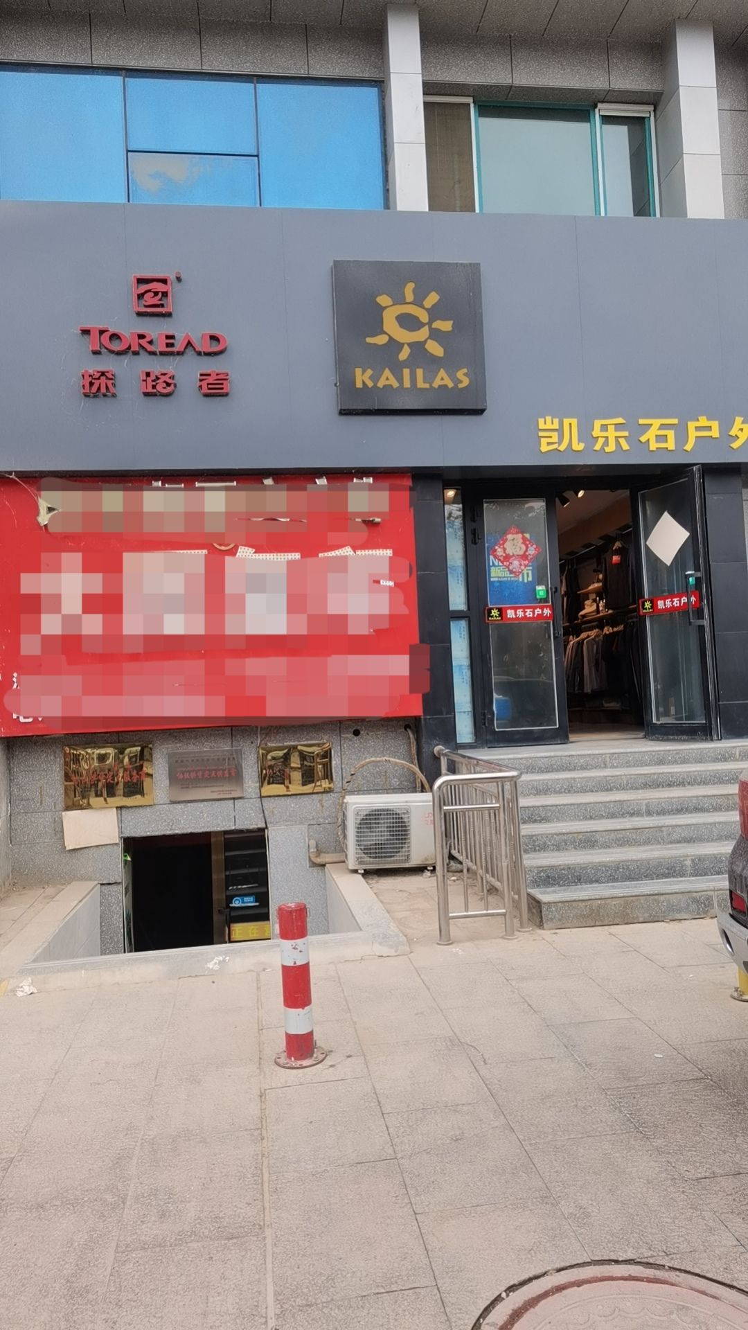 凯乐石风帆广场(建鸿大厦店)