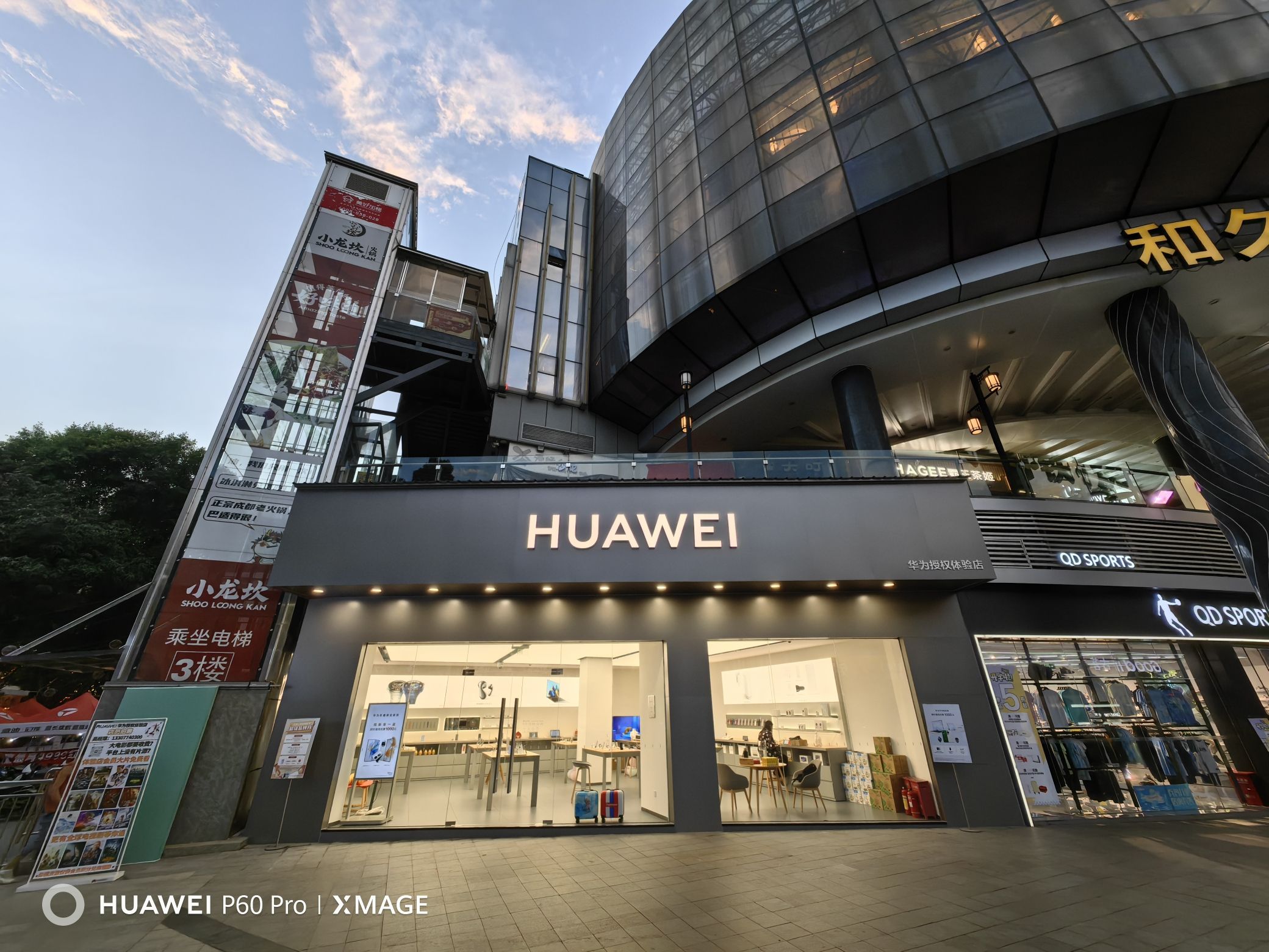 华为授权体验店(旺城广场)
