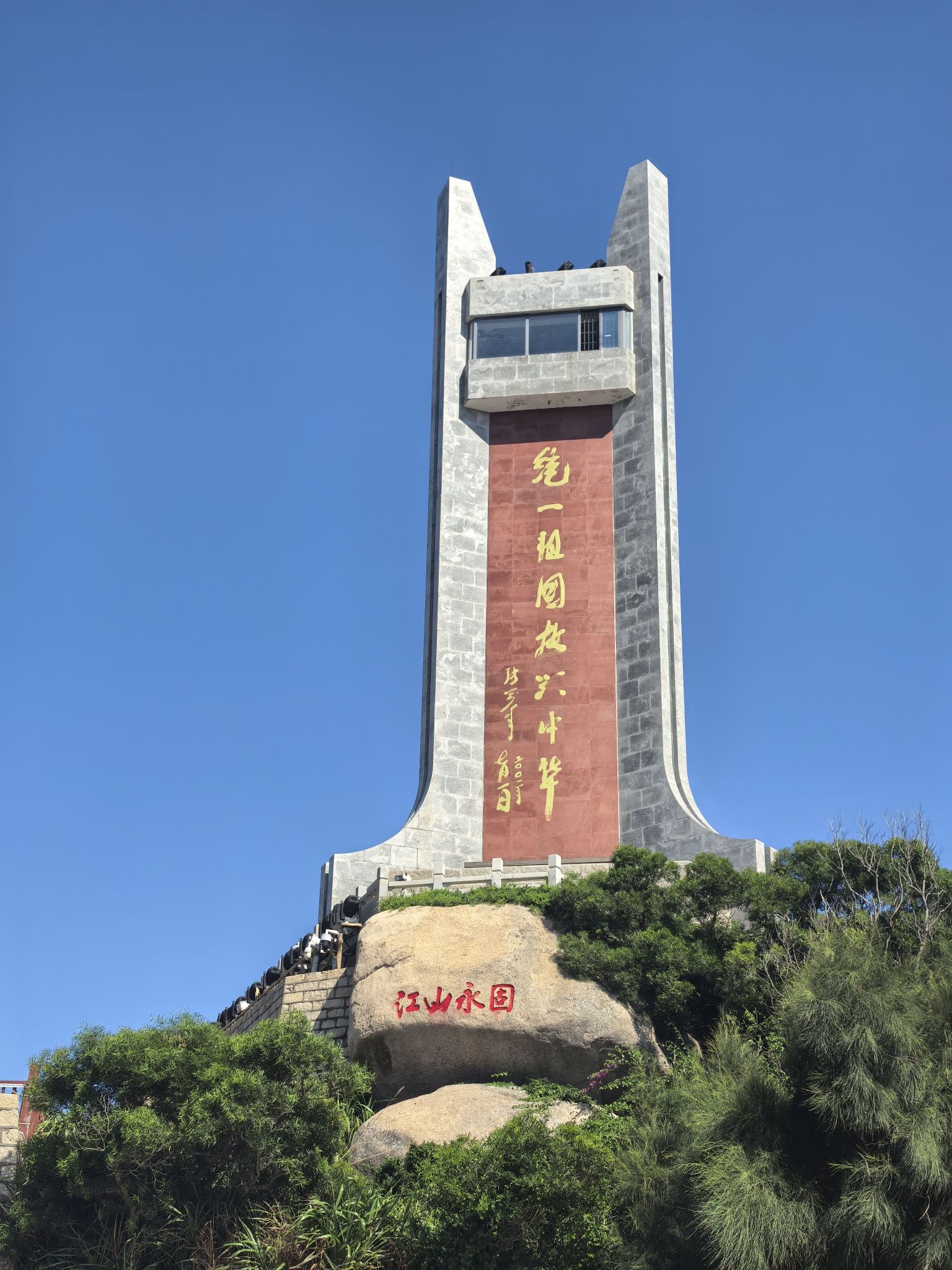 平潭国际旅游岛·将军山旅行图片 3