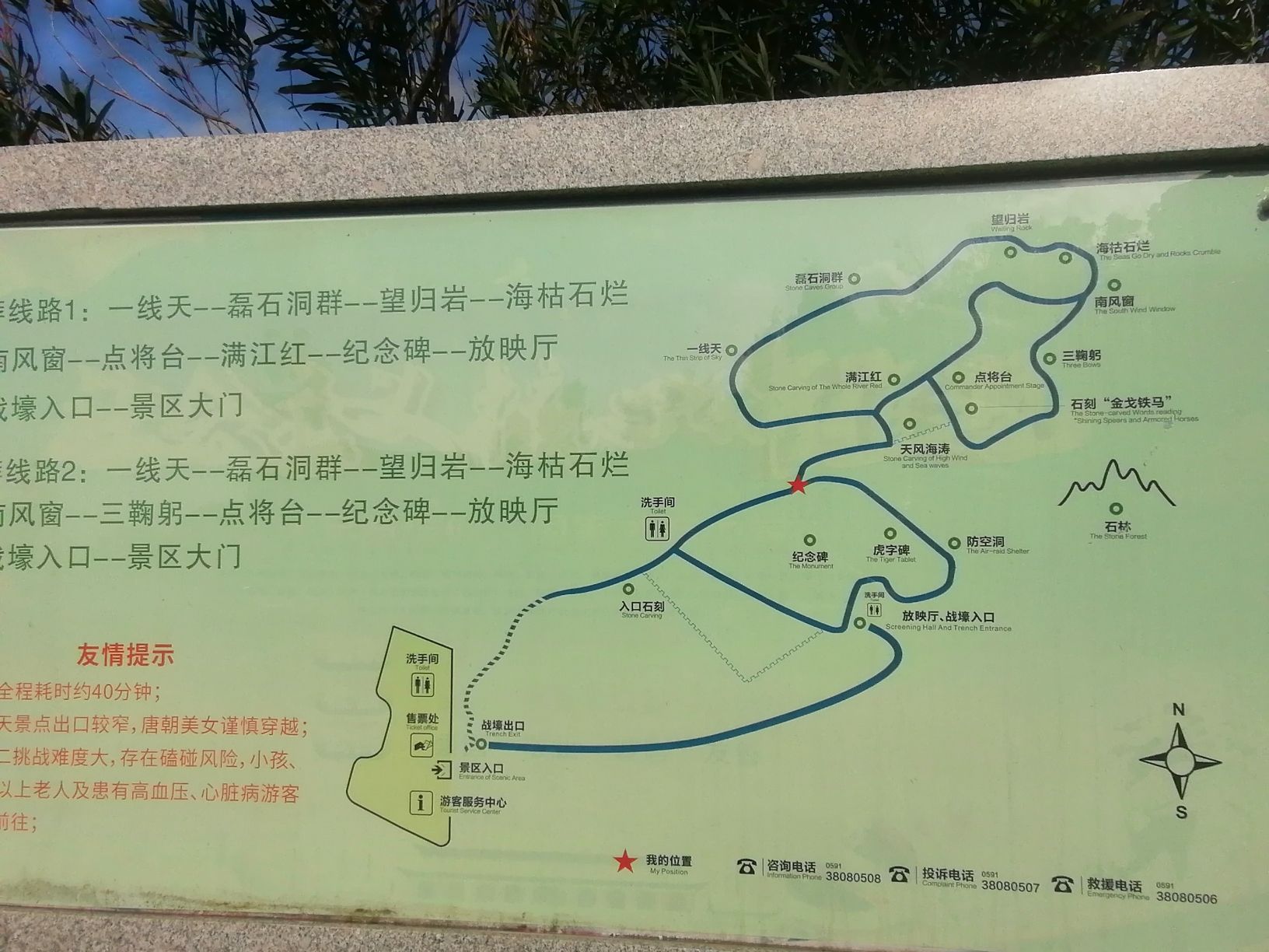 平潭国际旅游岛·将军山旅行图片 2