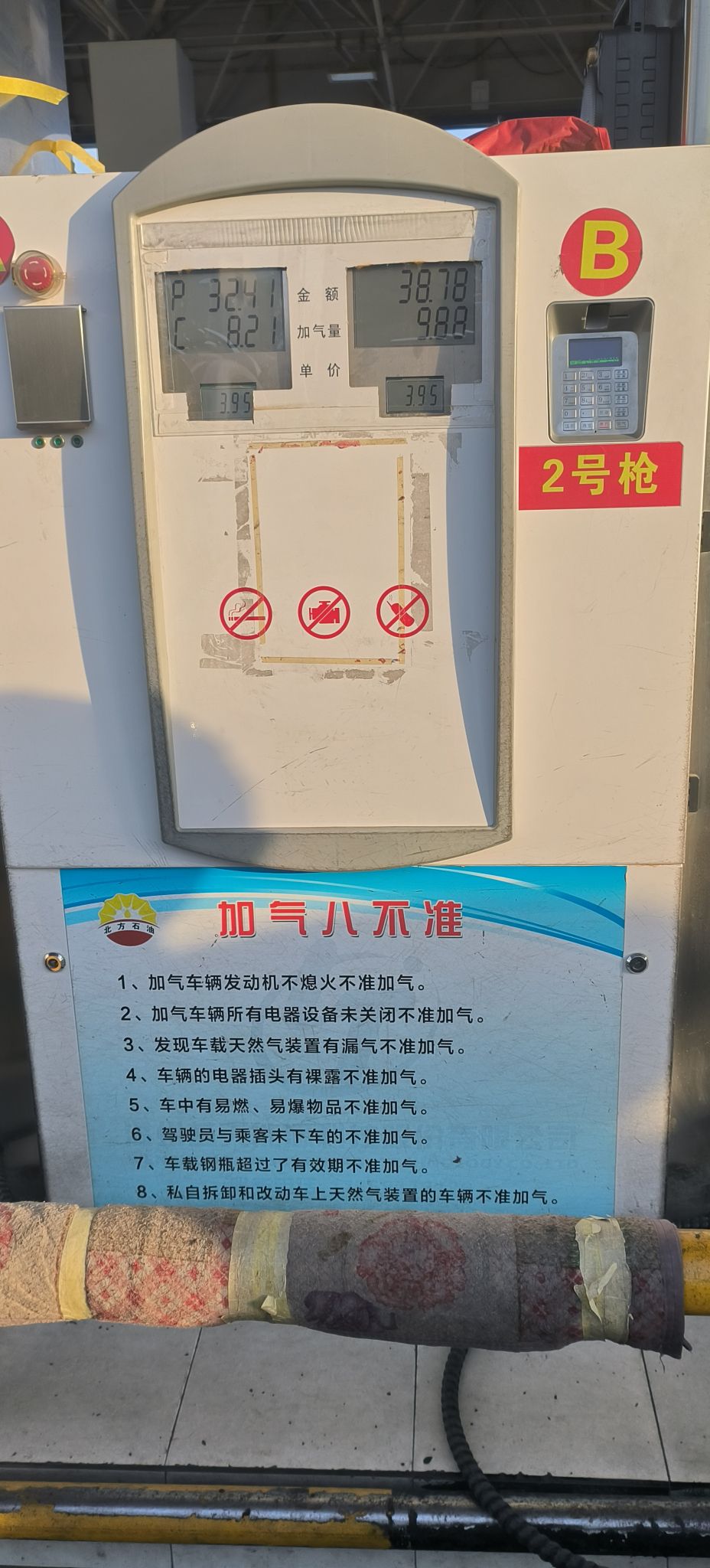CNG天成气站