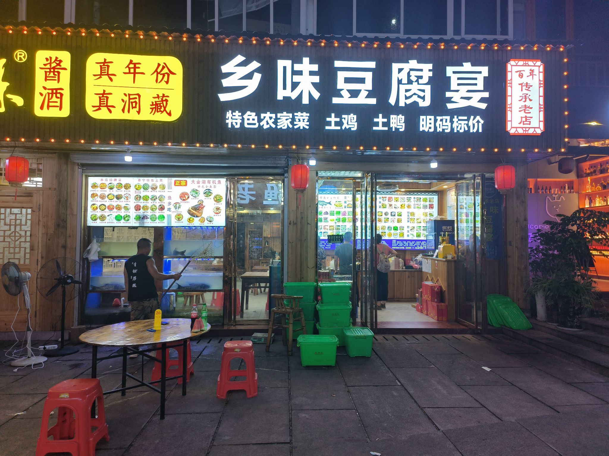 乡味豆腐宴(传承老店)