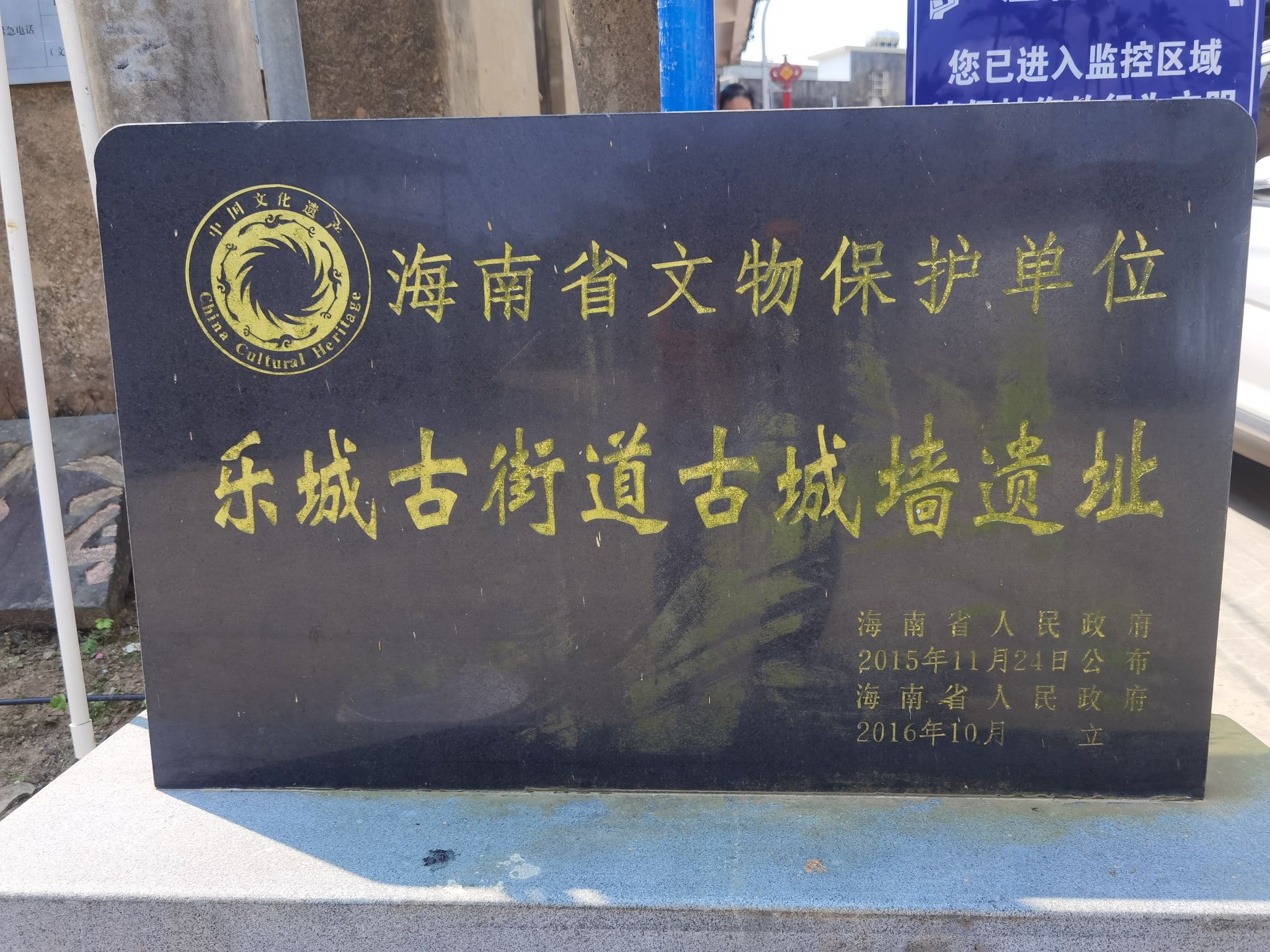 琼海乐城古镇