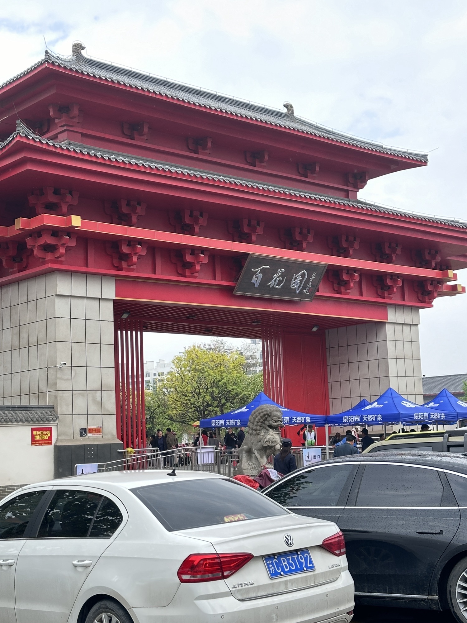 百花园旅行图片 2