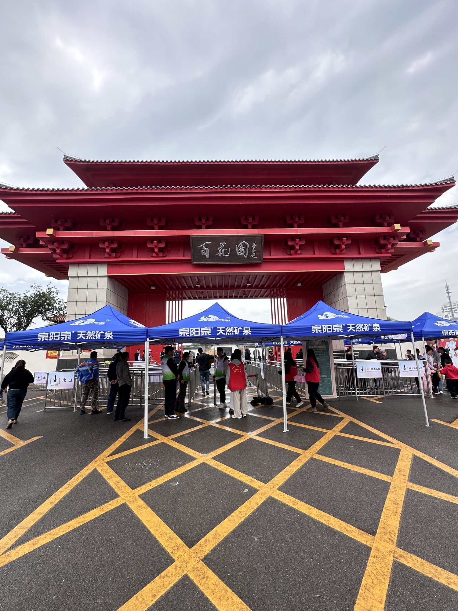 百花园旅行图片 1
