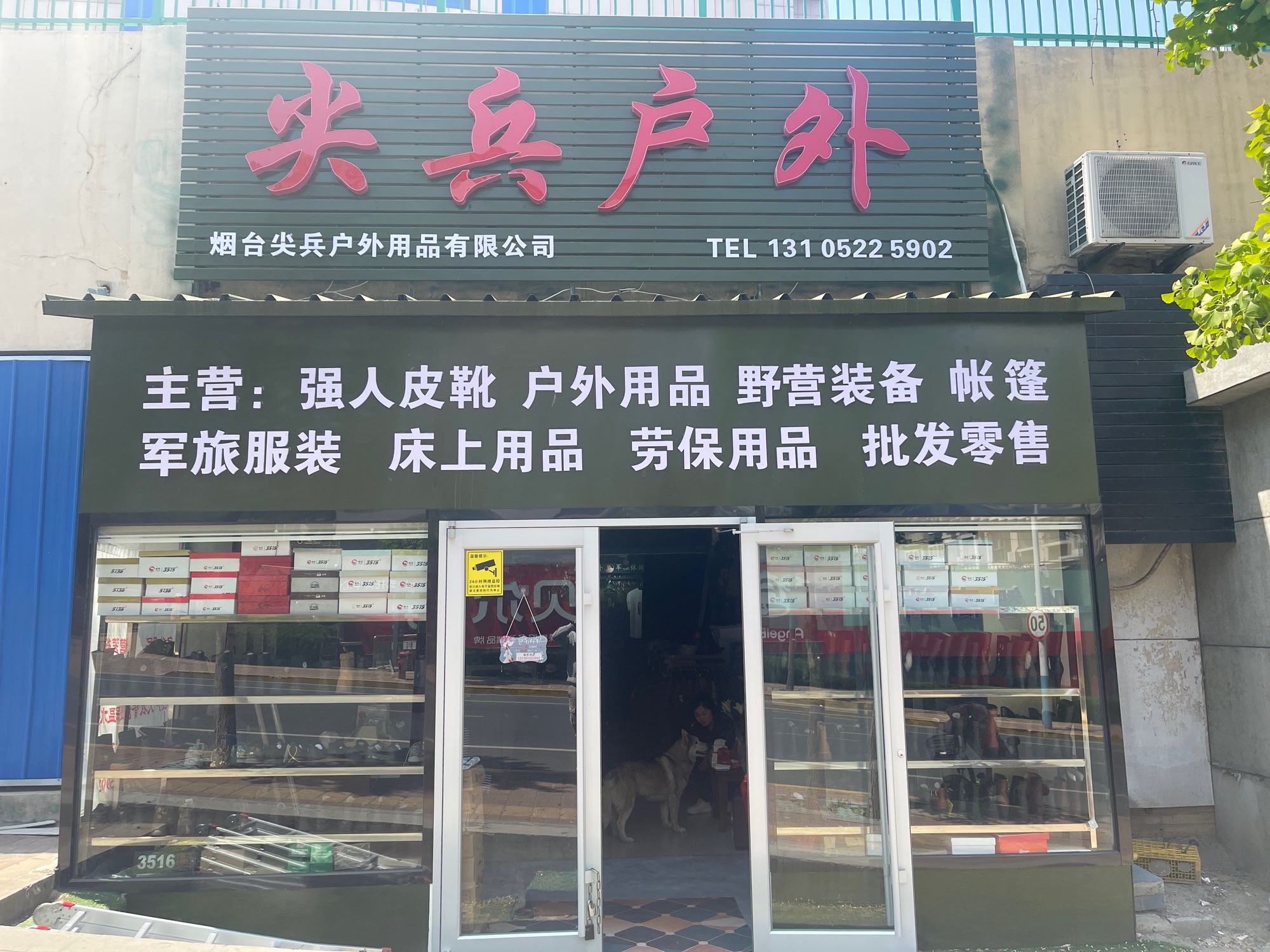 尖兵户外(毓璜顶北路店)