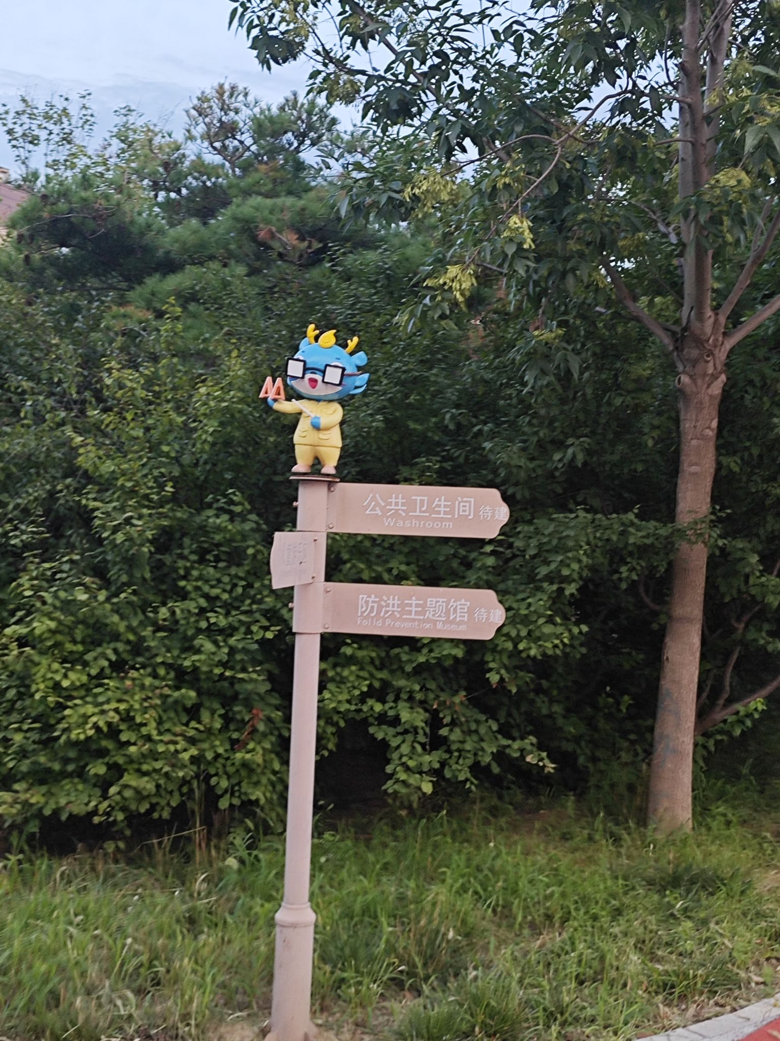 良乡大学城公园旅行图片 2