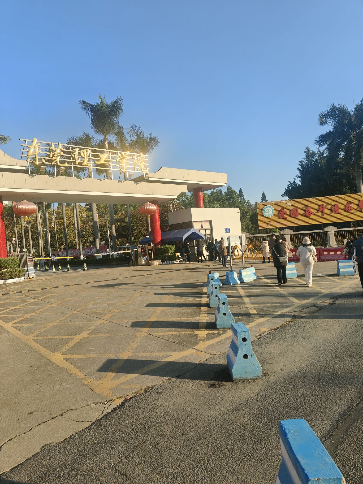 东莞理工学院(莞城校区)