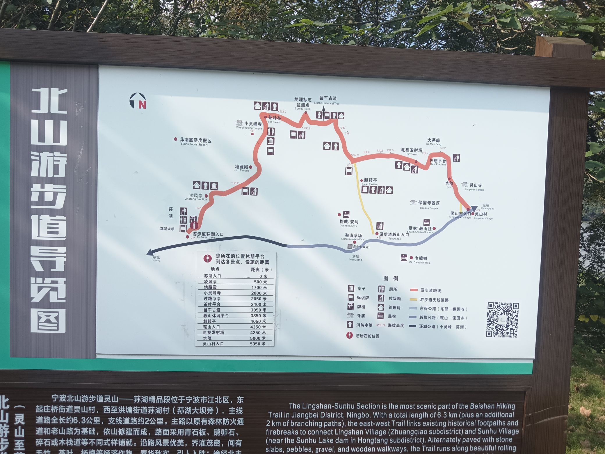 北山游步道旅行图片 1