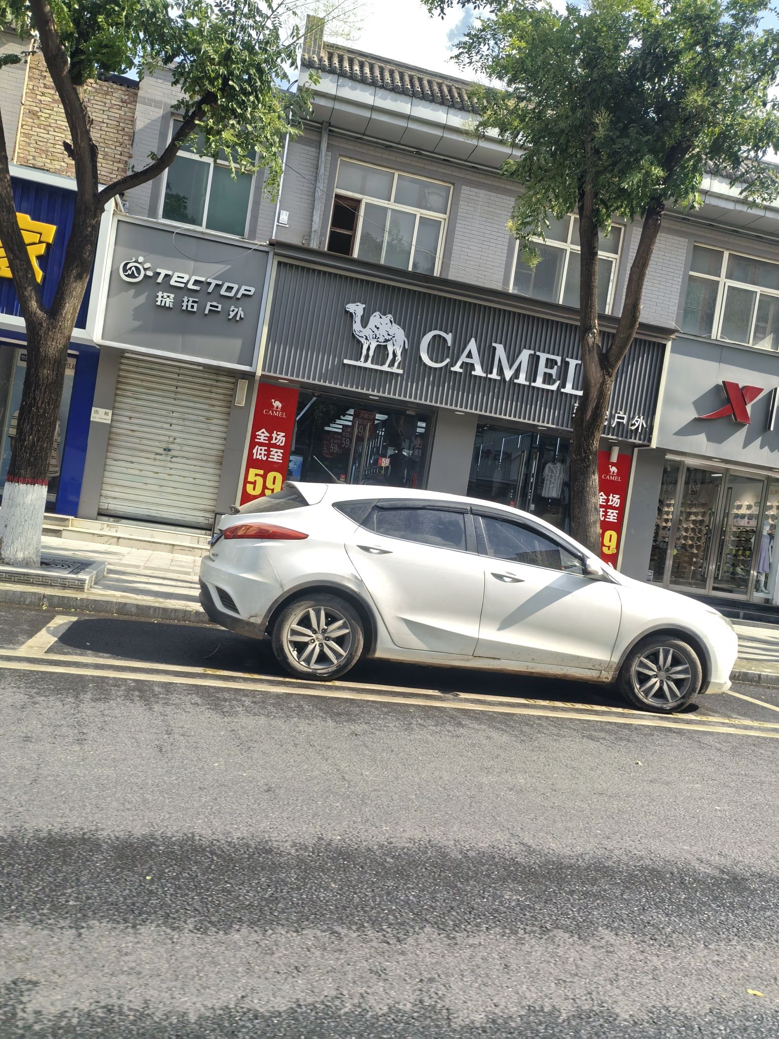 骆驼(政府街店)