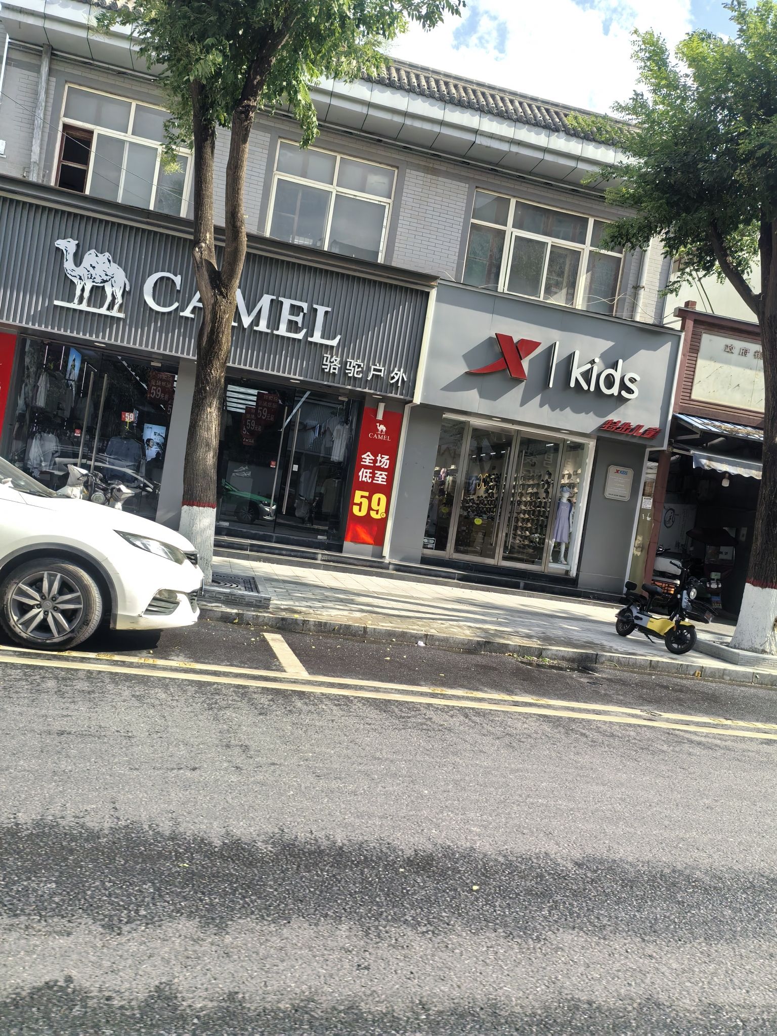 骆驼(政府街店)