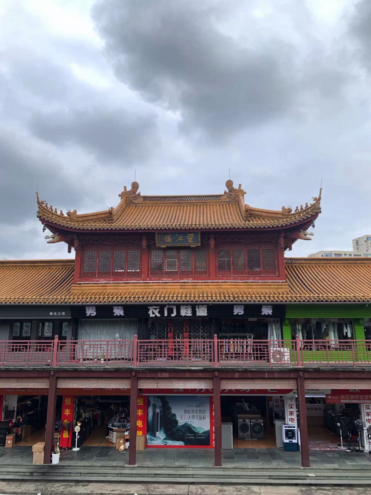 望江楼旅行图片 1