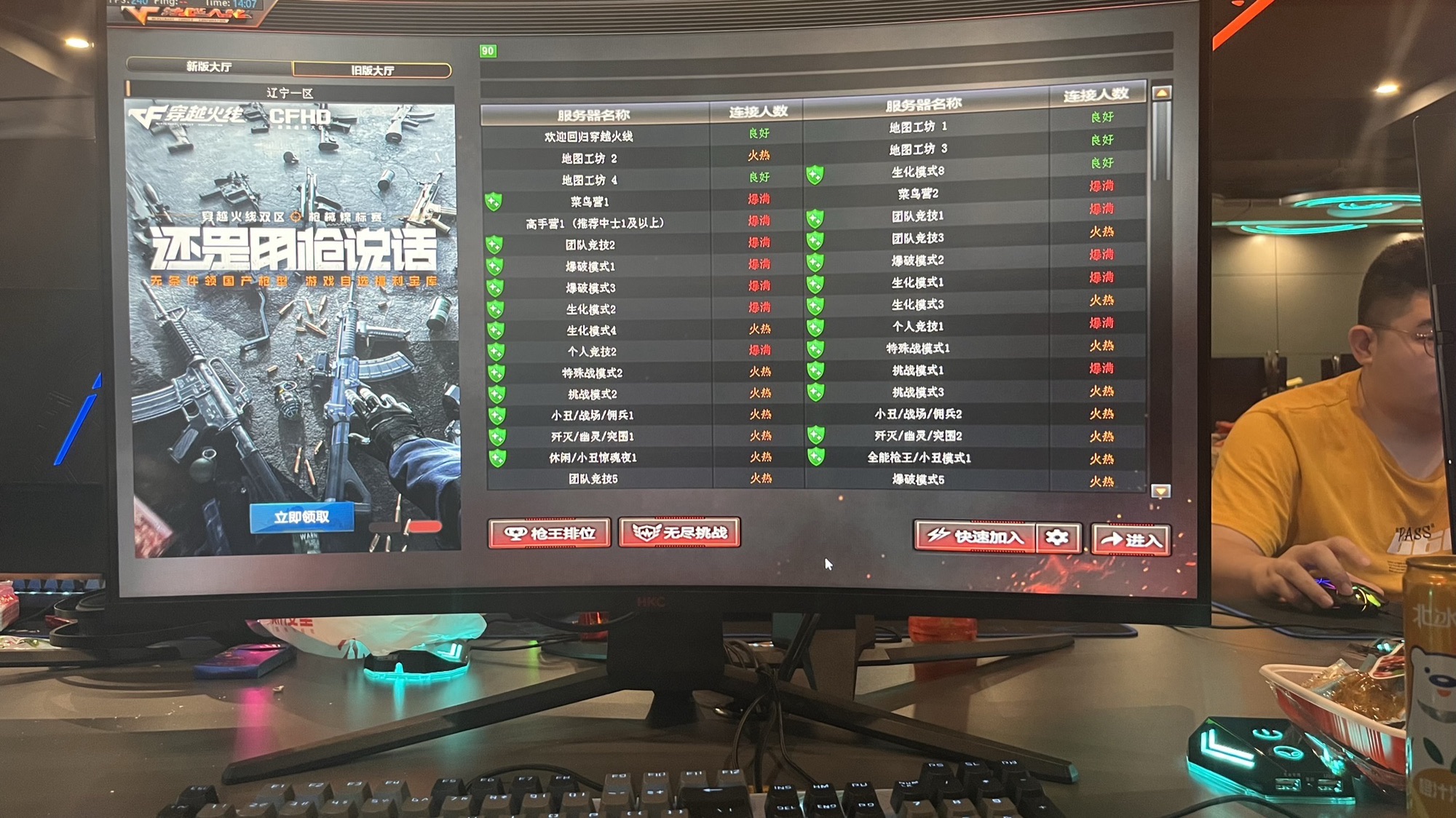东方21奇迹网络会馆(大润发店)