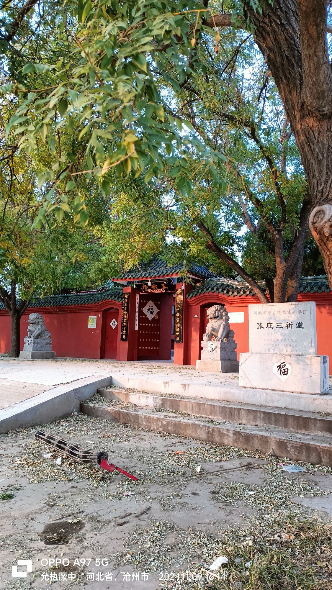 三祈堂旅行图片 1
