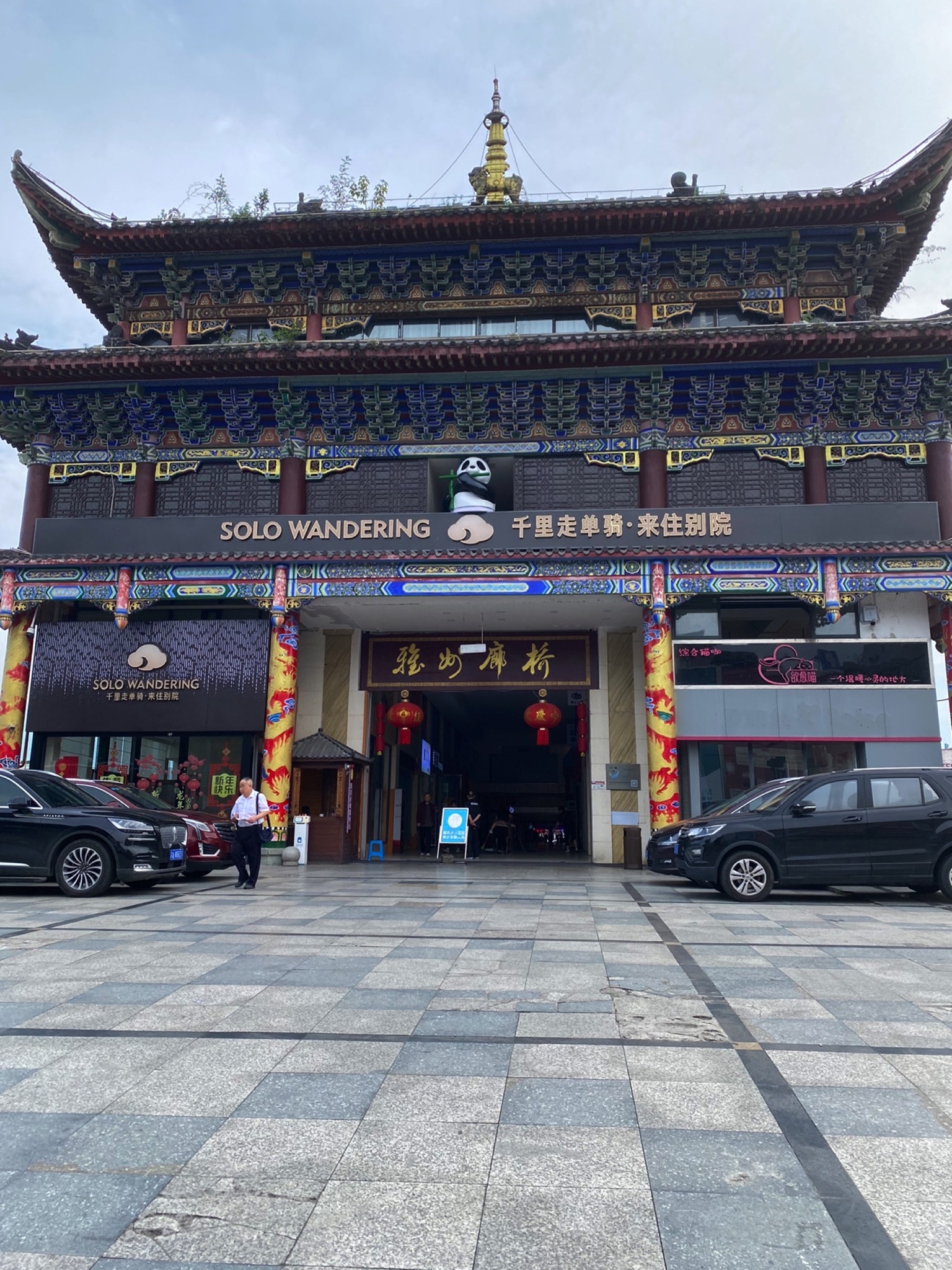 雅州廊桥旅行图片 1