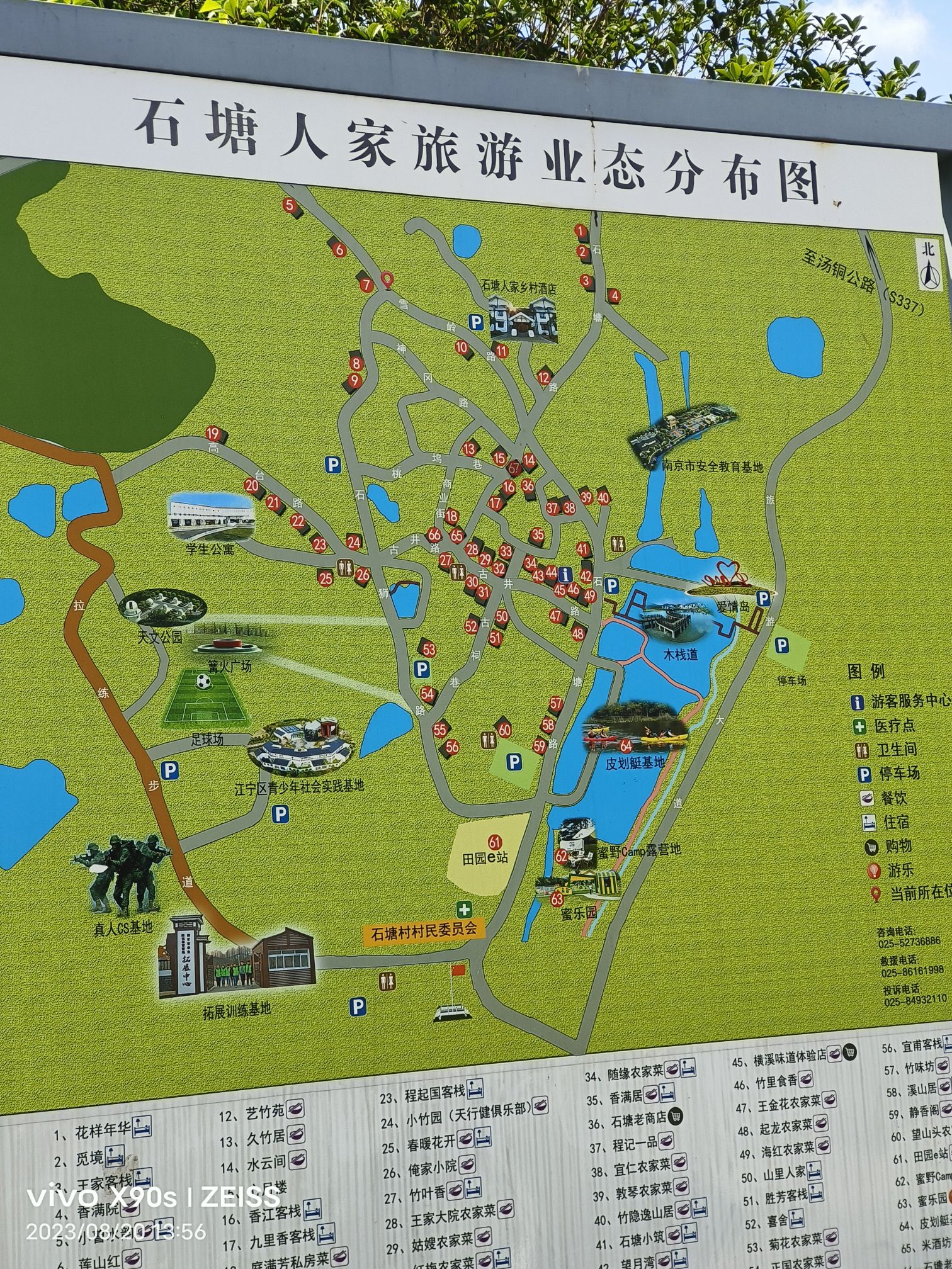 石塘人家旅行图片 1