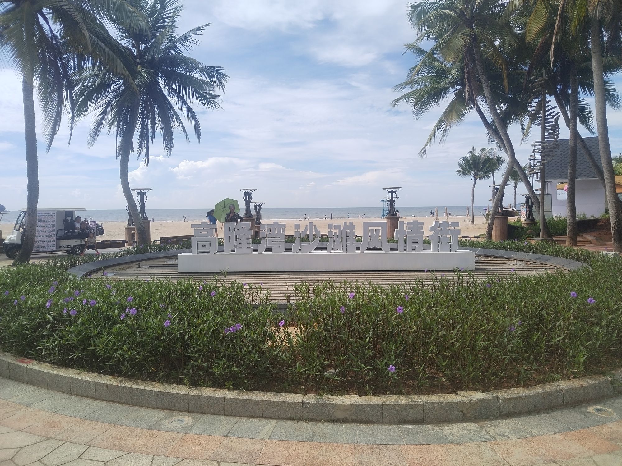 文昌高隆湾旅游度假区