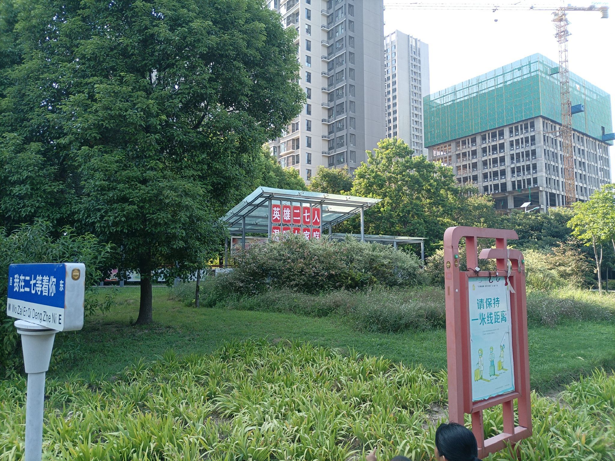 净秀公园旅行图片 1