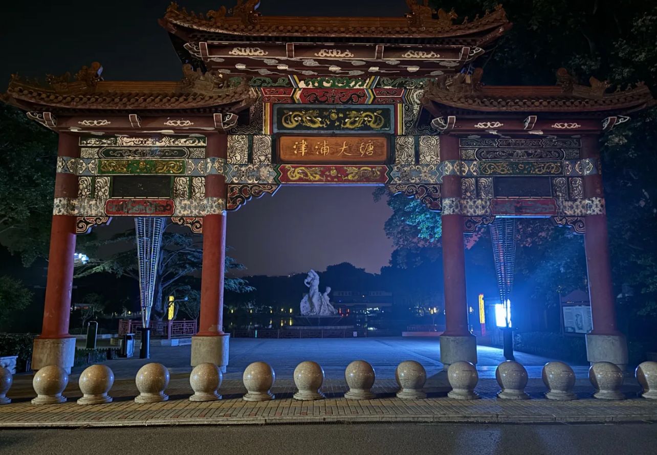 大塘公园旅行图片 3