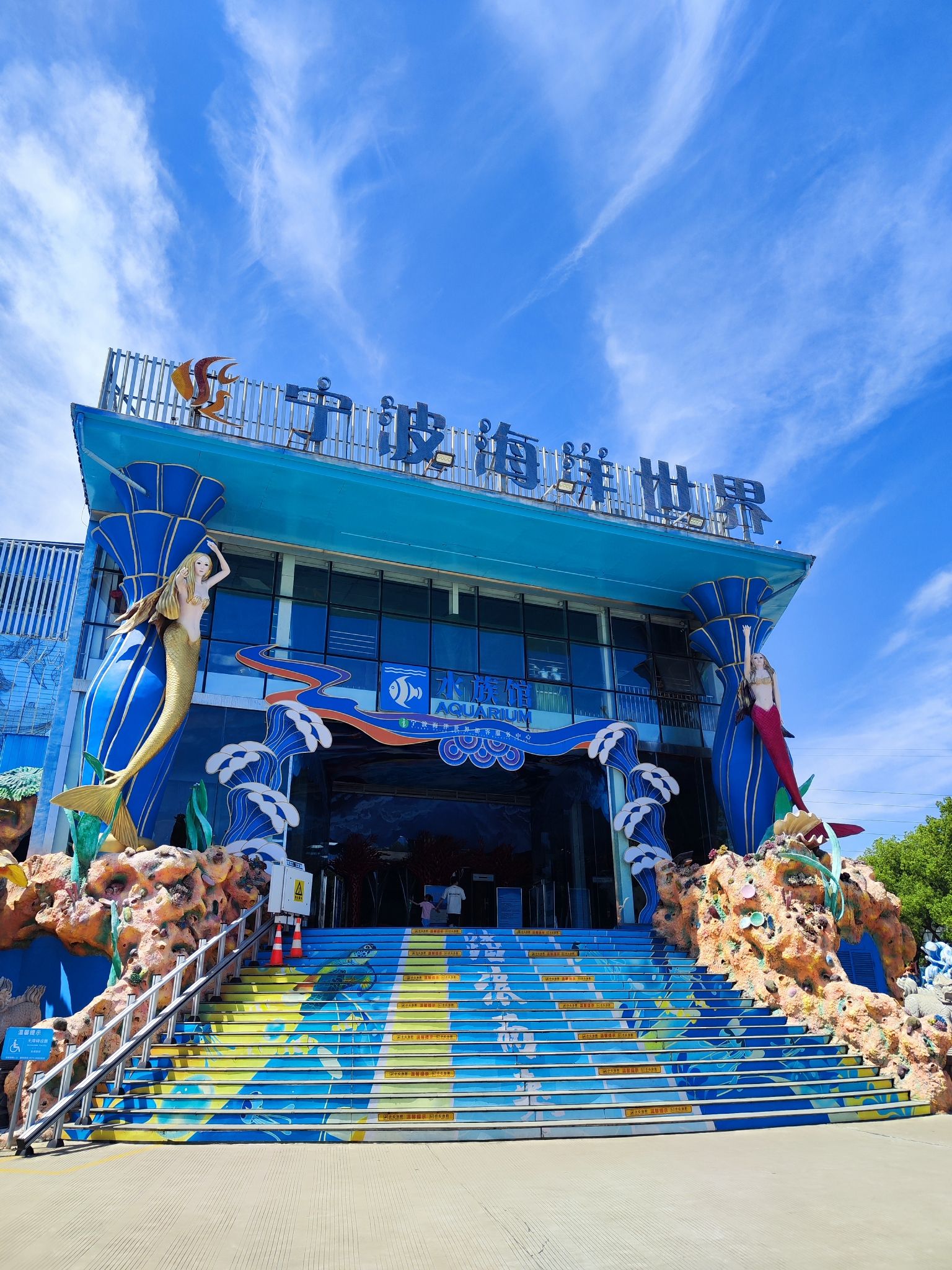 宁波海洋世界-海洋公园