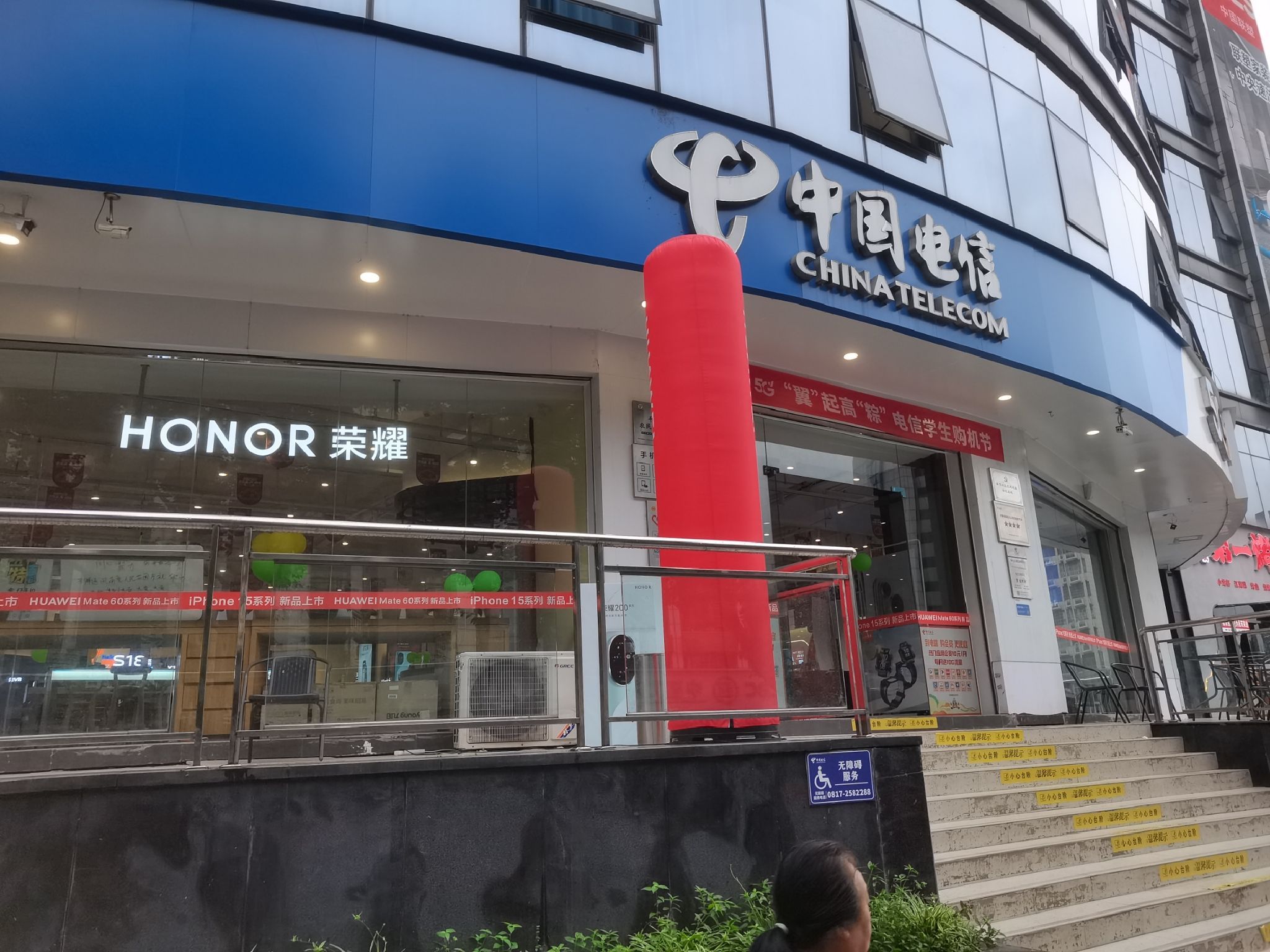 中国电信(人民花园标杆营业厅)