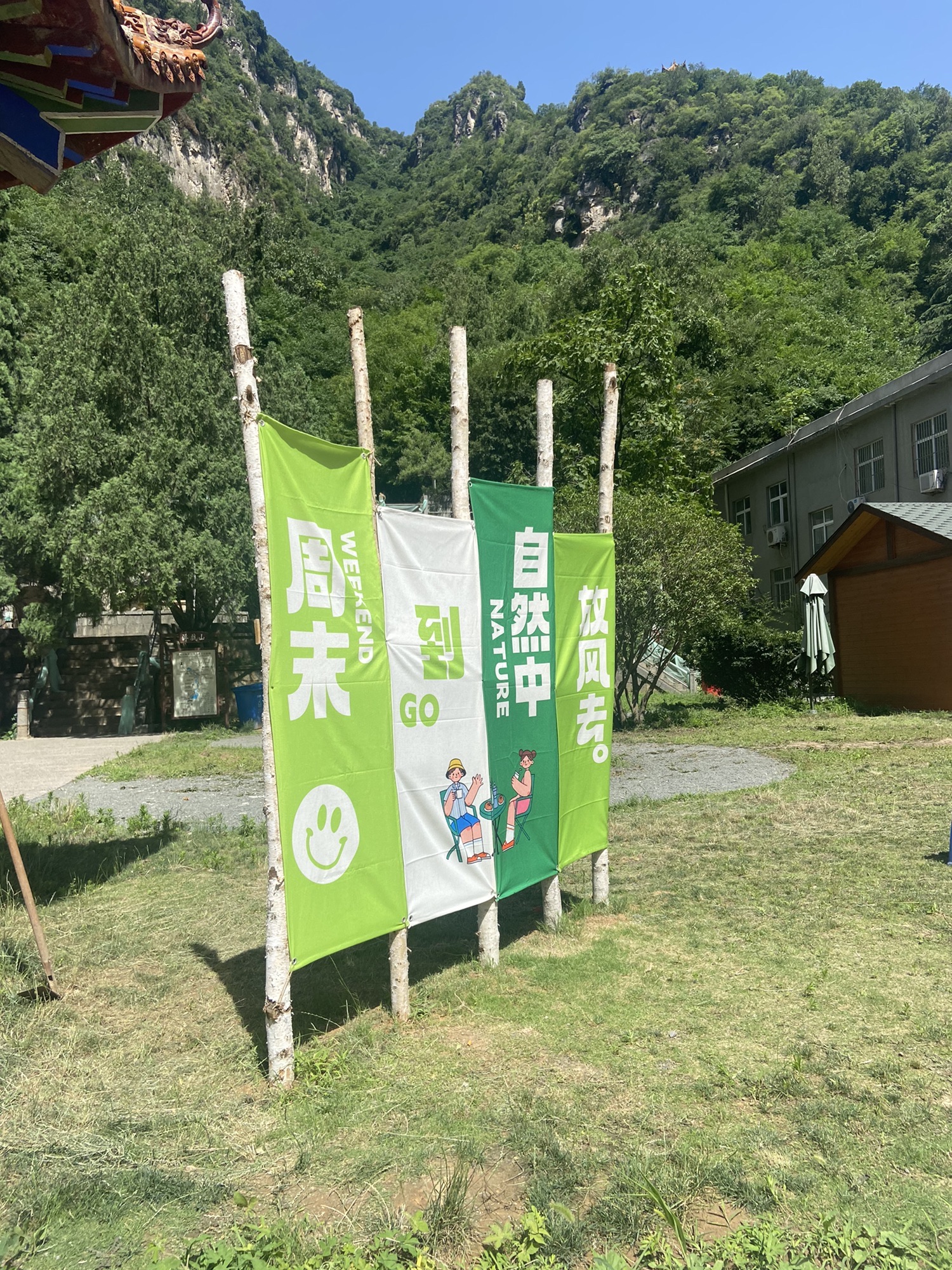 浮戏山风景名胜区旅行图片 1