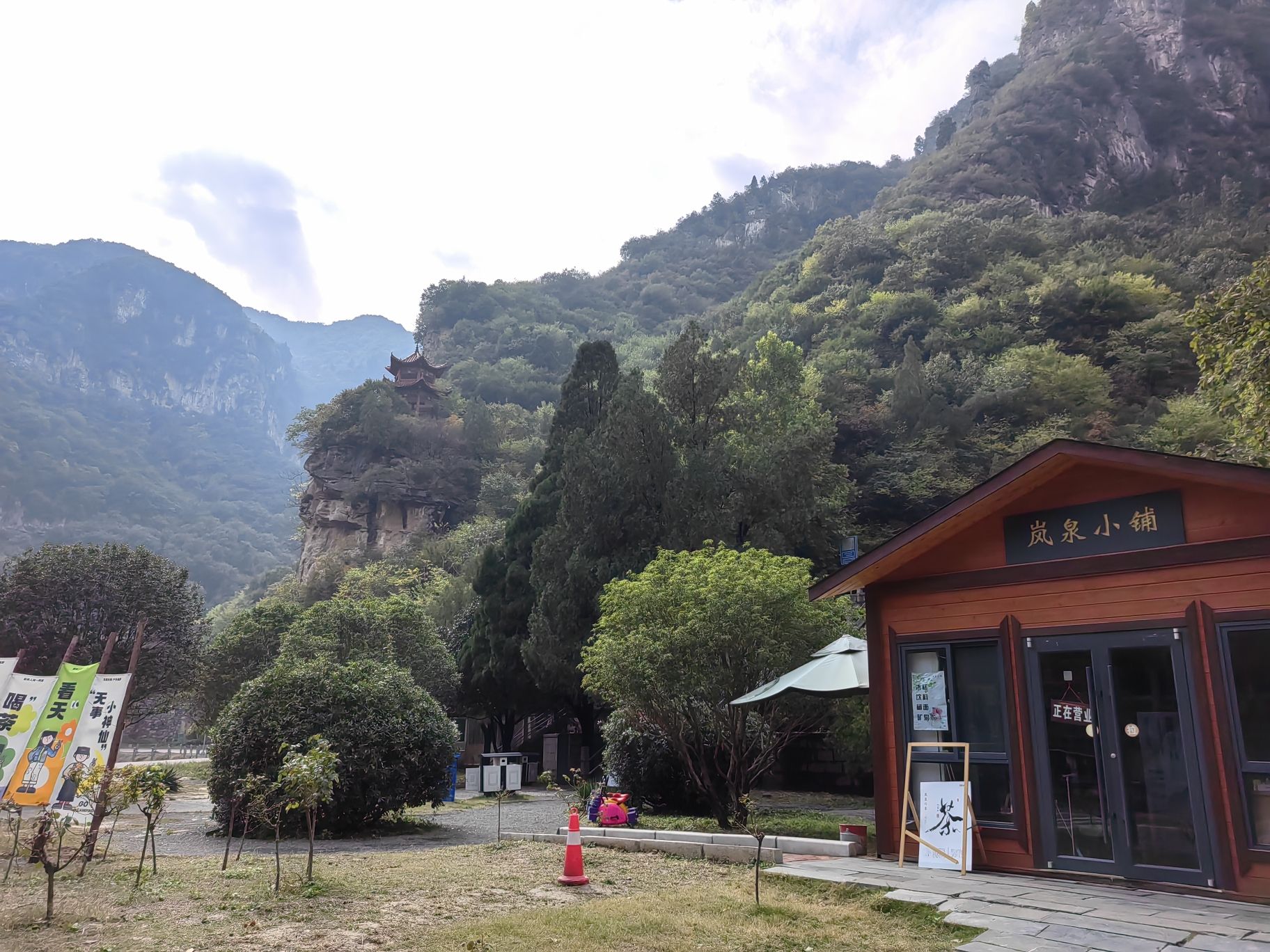 浮戏山风景名胜区旅行图片 1