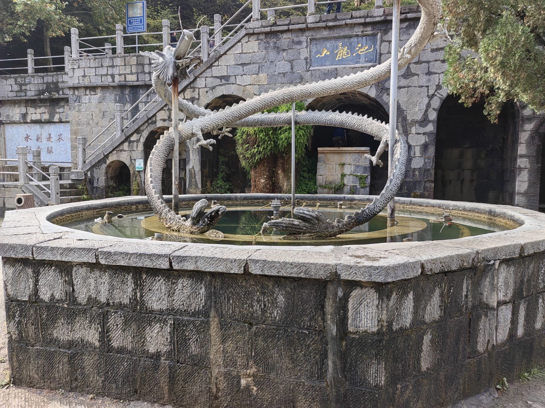 浮戏山风景名胜区旅行图片 3