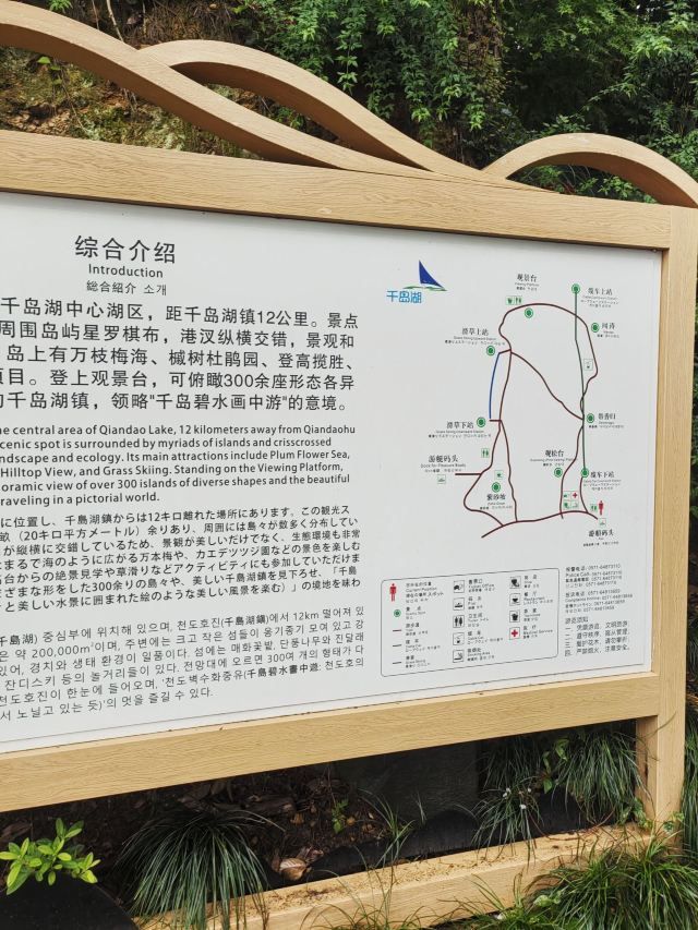 千岛湖风景区旅行图片 2