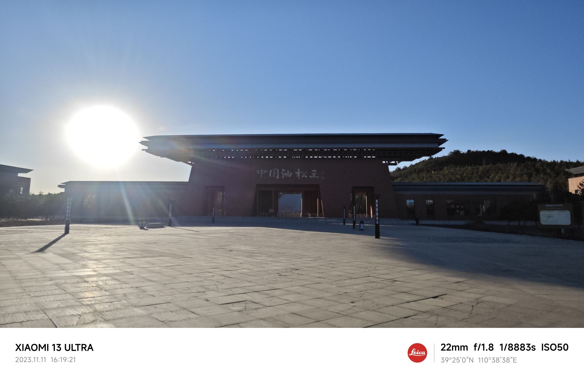 油松王旅游区旅行图片 1