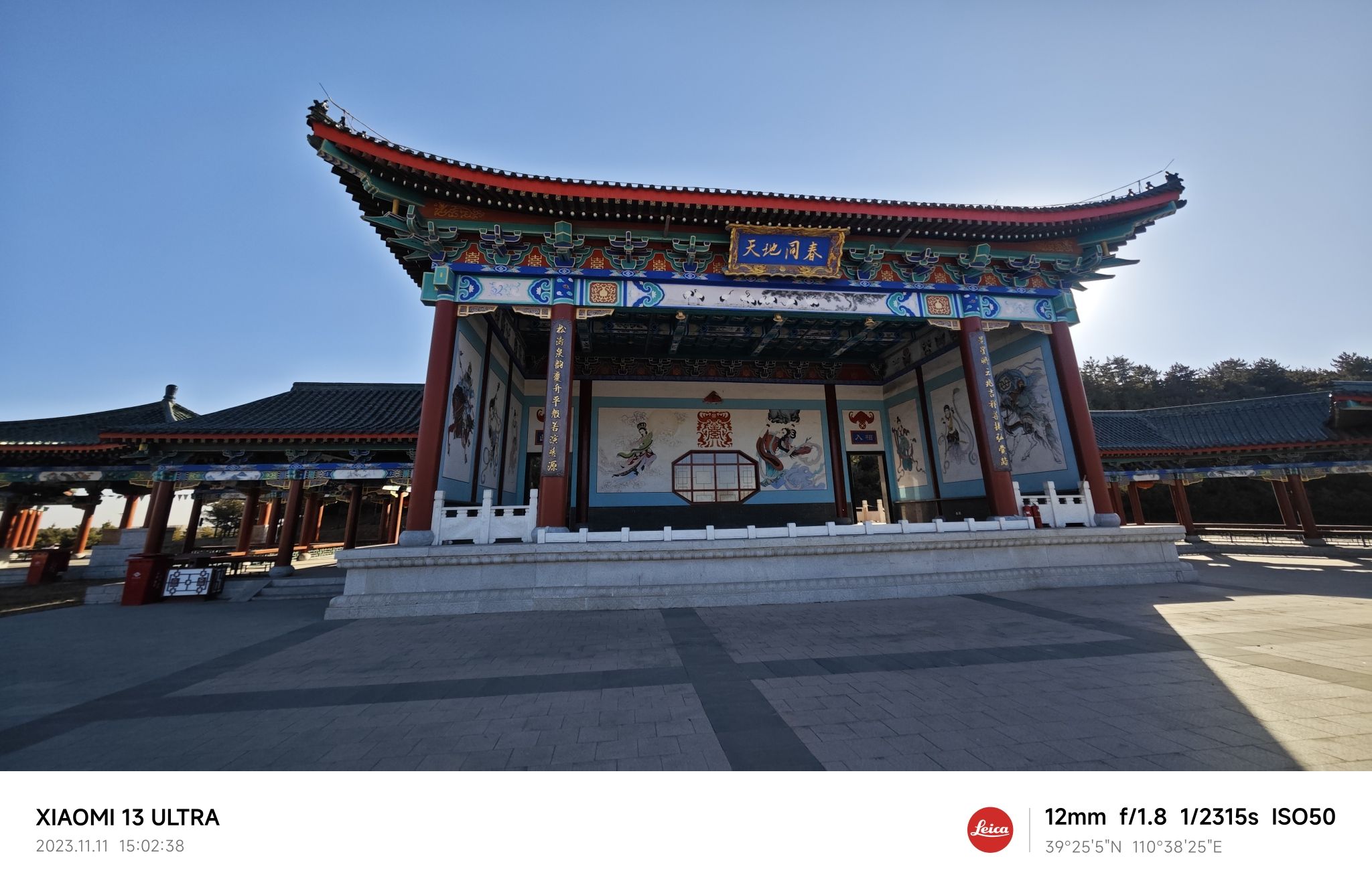 油松王旅游区旅行图片 3