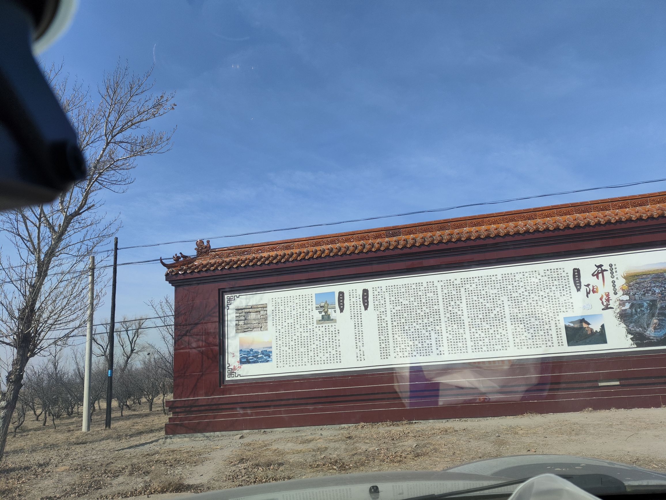 开阳古堡(暂停开放)旅行图片 1