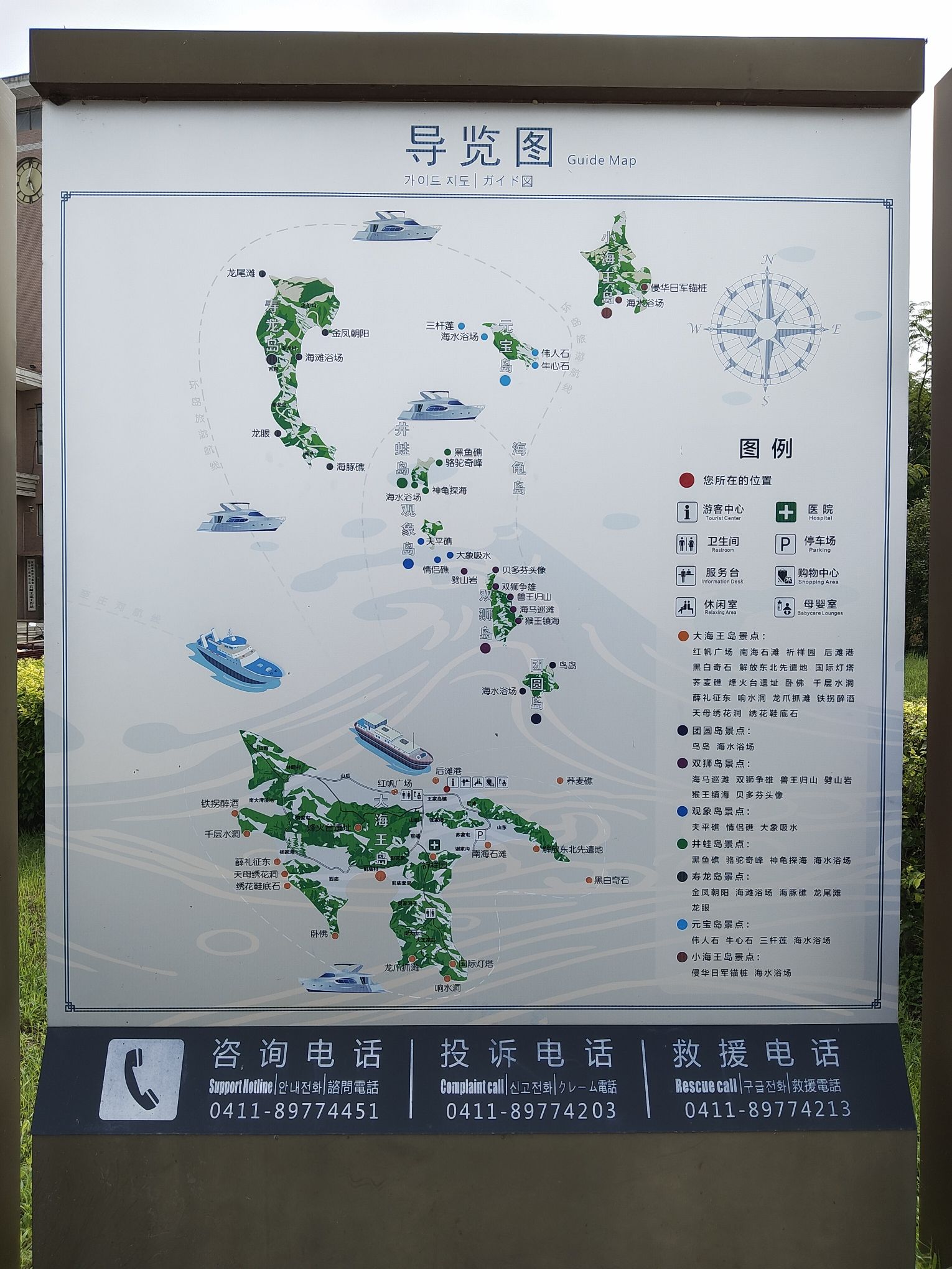 海王九岛旅行图片 1