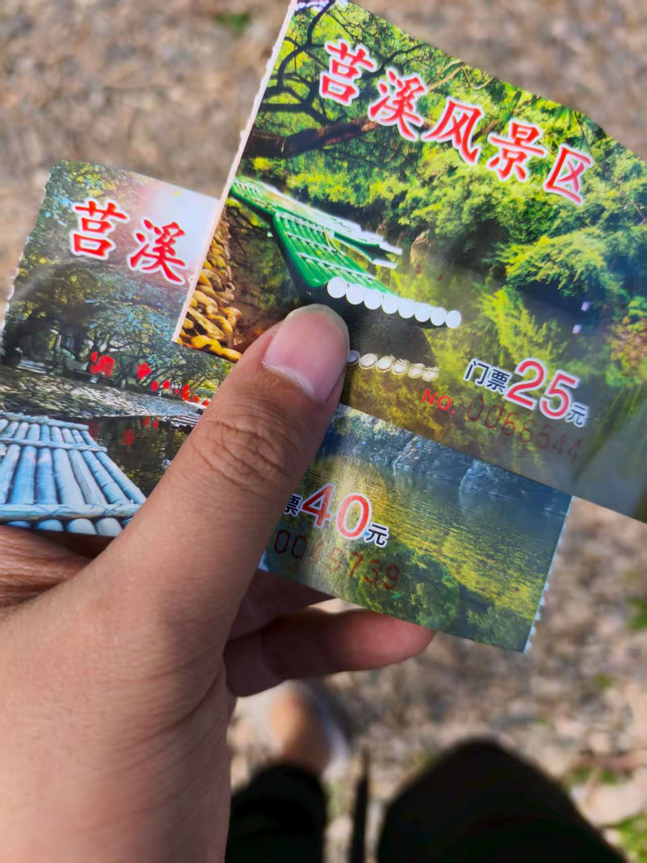 莒溪风景区旅行图片 1
