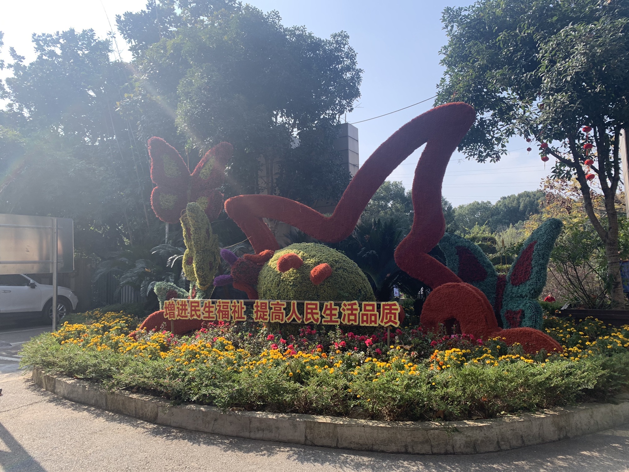 菊花塘公园旅行图片 1