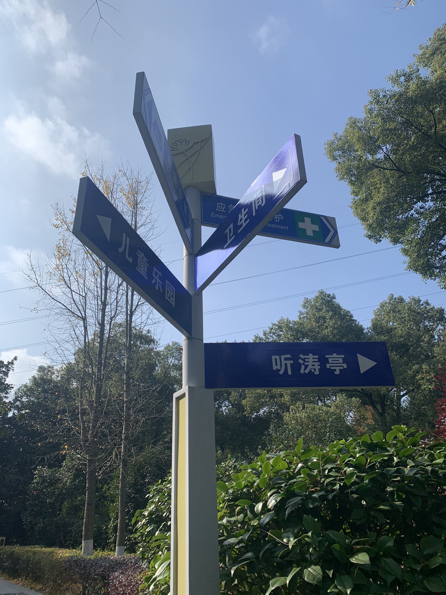 菊花塘公园旅行图片 3