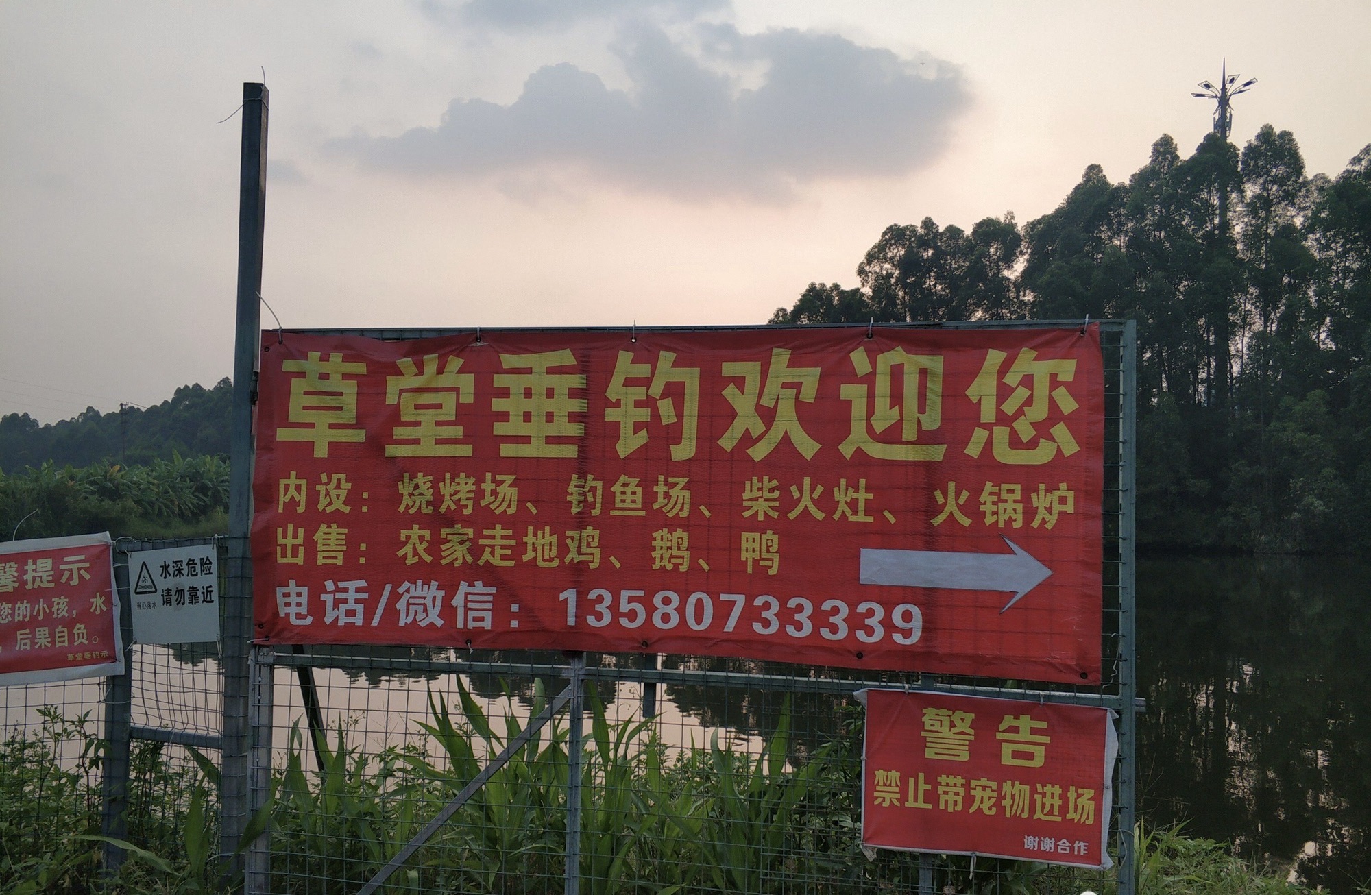 草堂垂钓