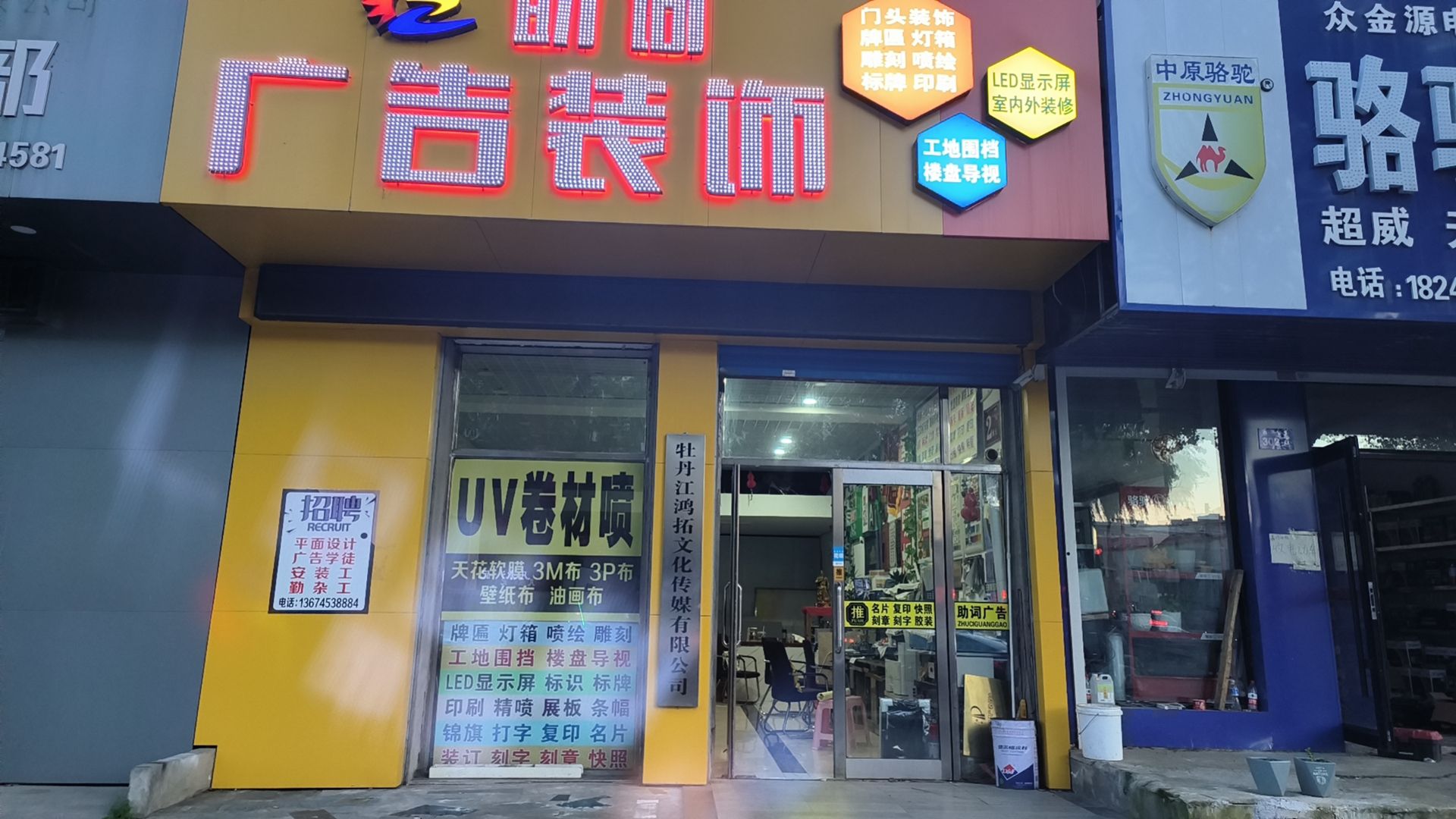 助词广告装饰