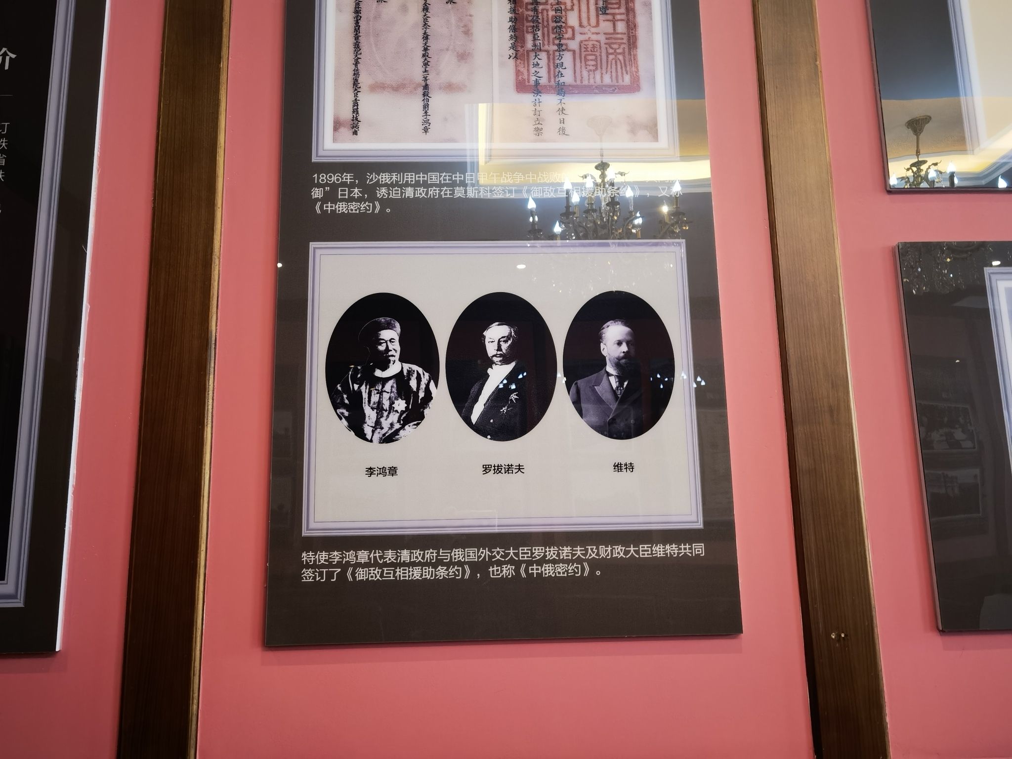 沙俄领事馆旧址旅行图片 3