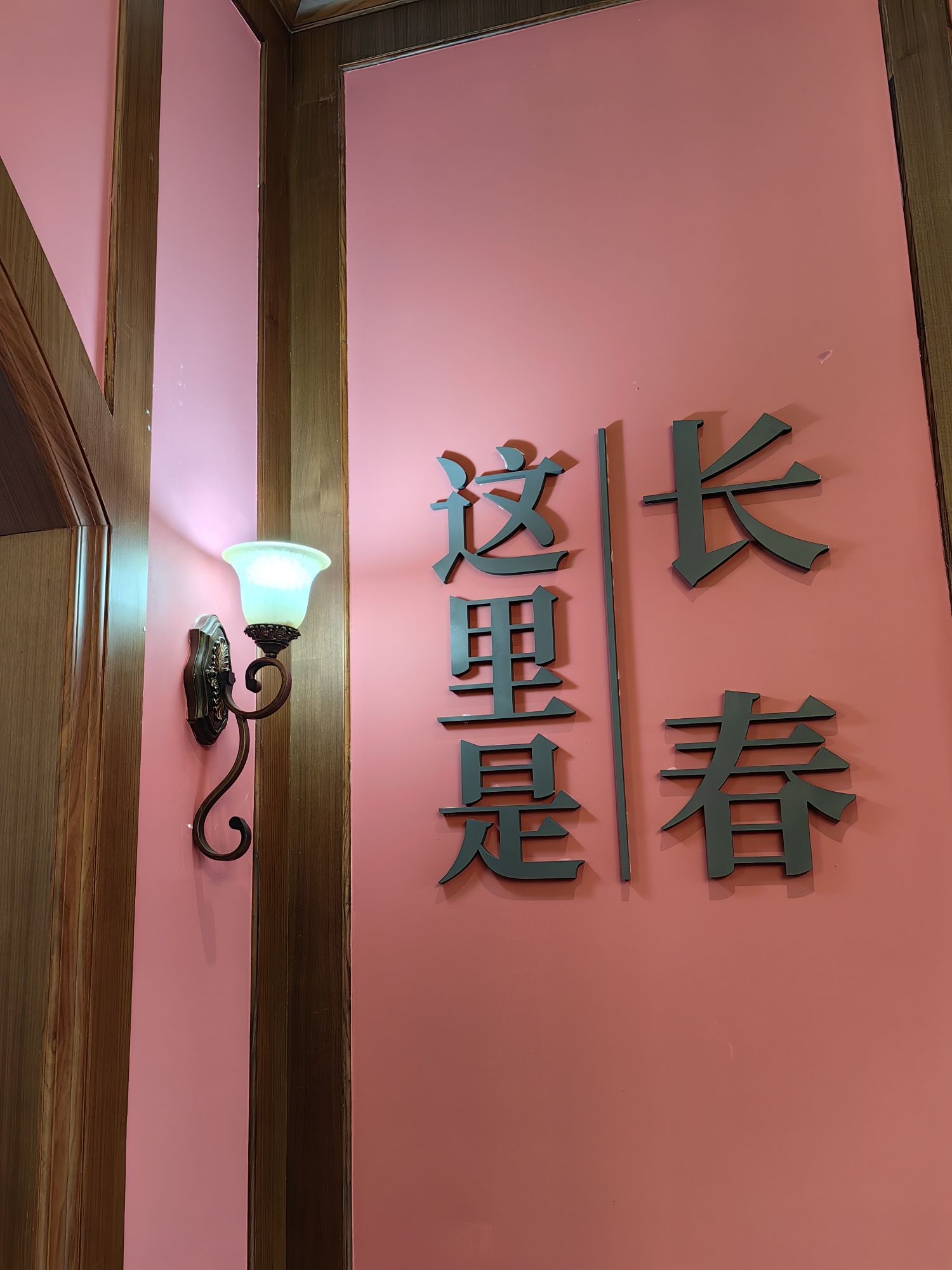 沙俄领事馆旧址旅行图片 2