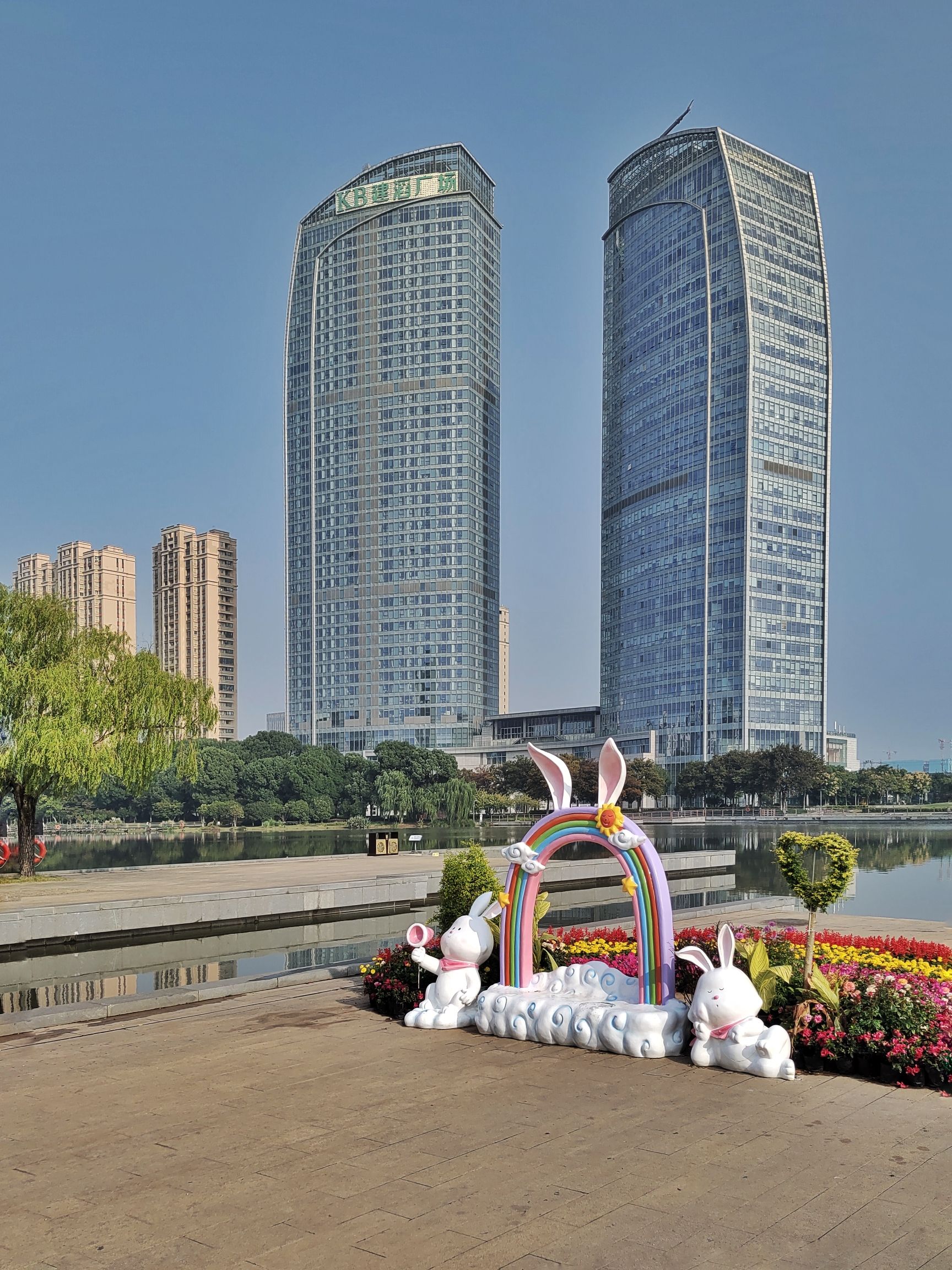 花桥中央公园旅行图片 1