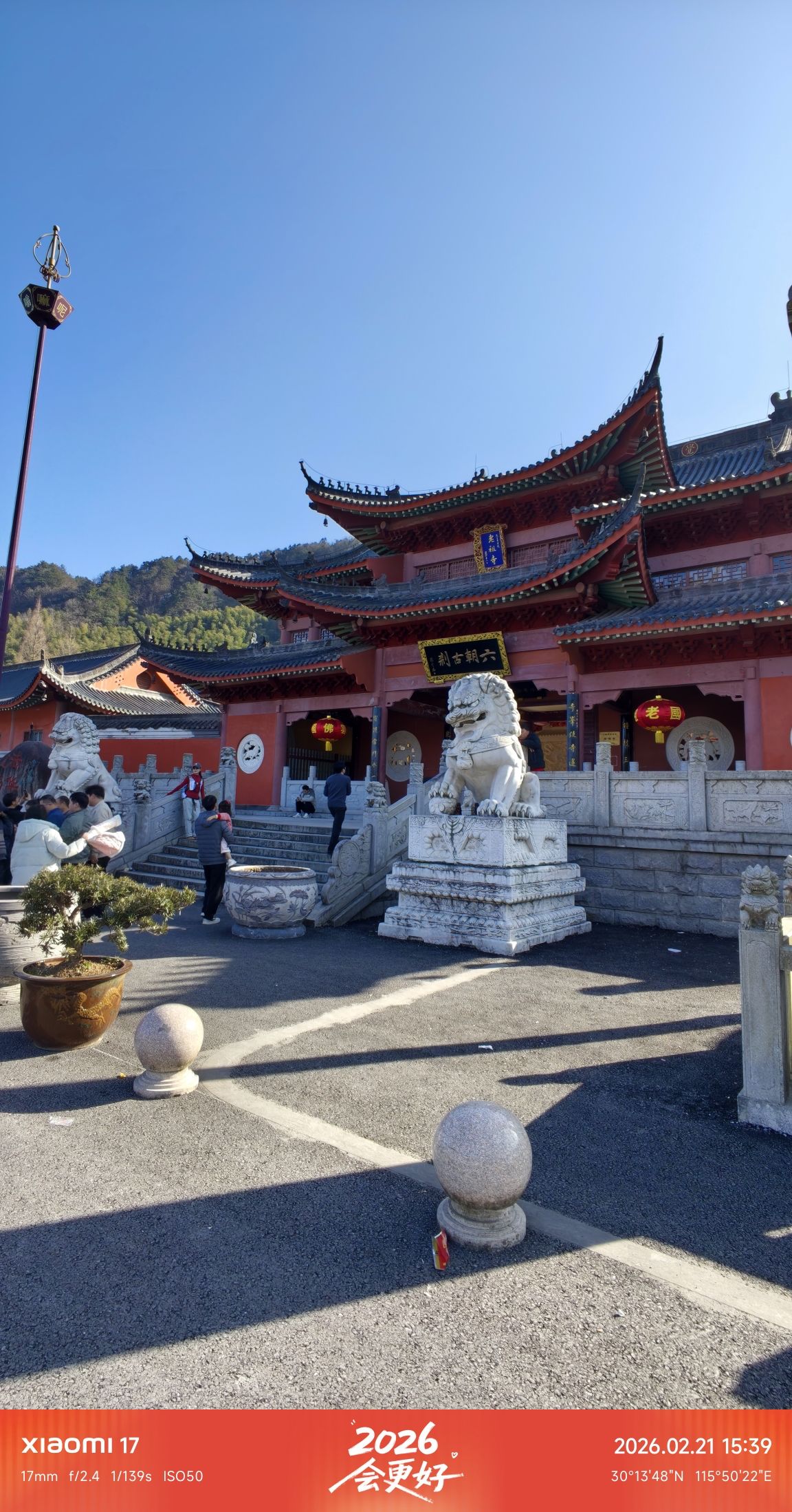 黄梅老祖寺实景照片