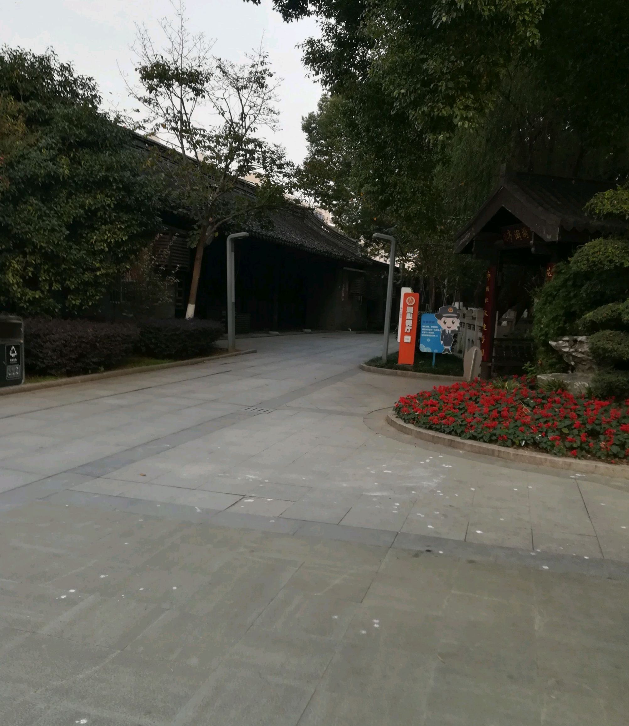 镇中公园旅行图片 3