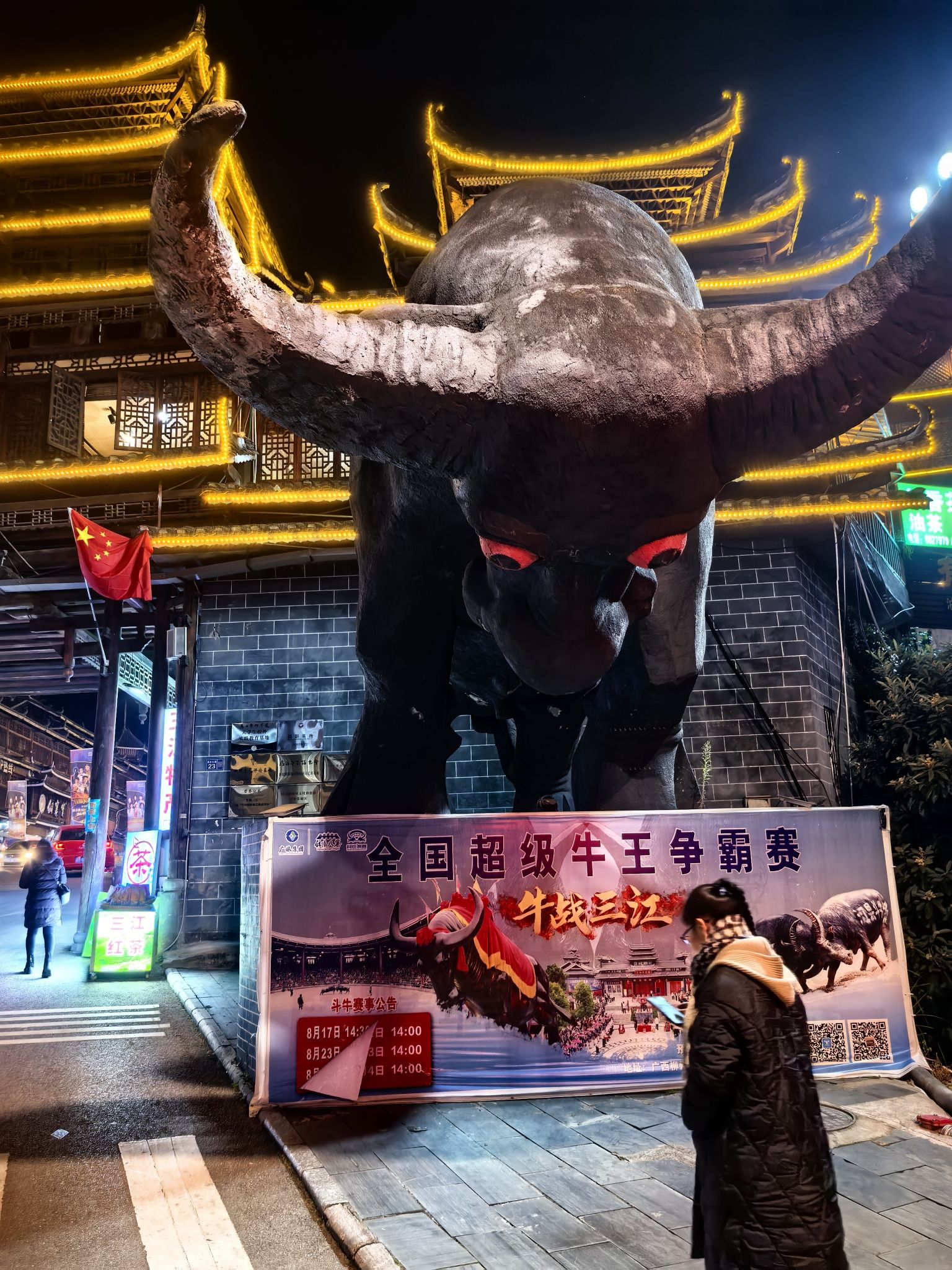 三江大侗寨旅行图片 1