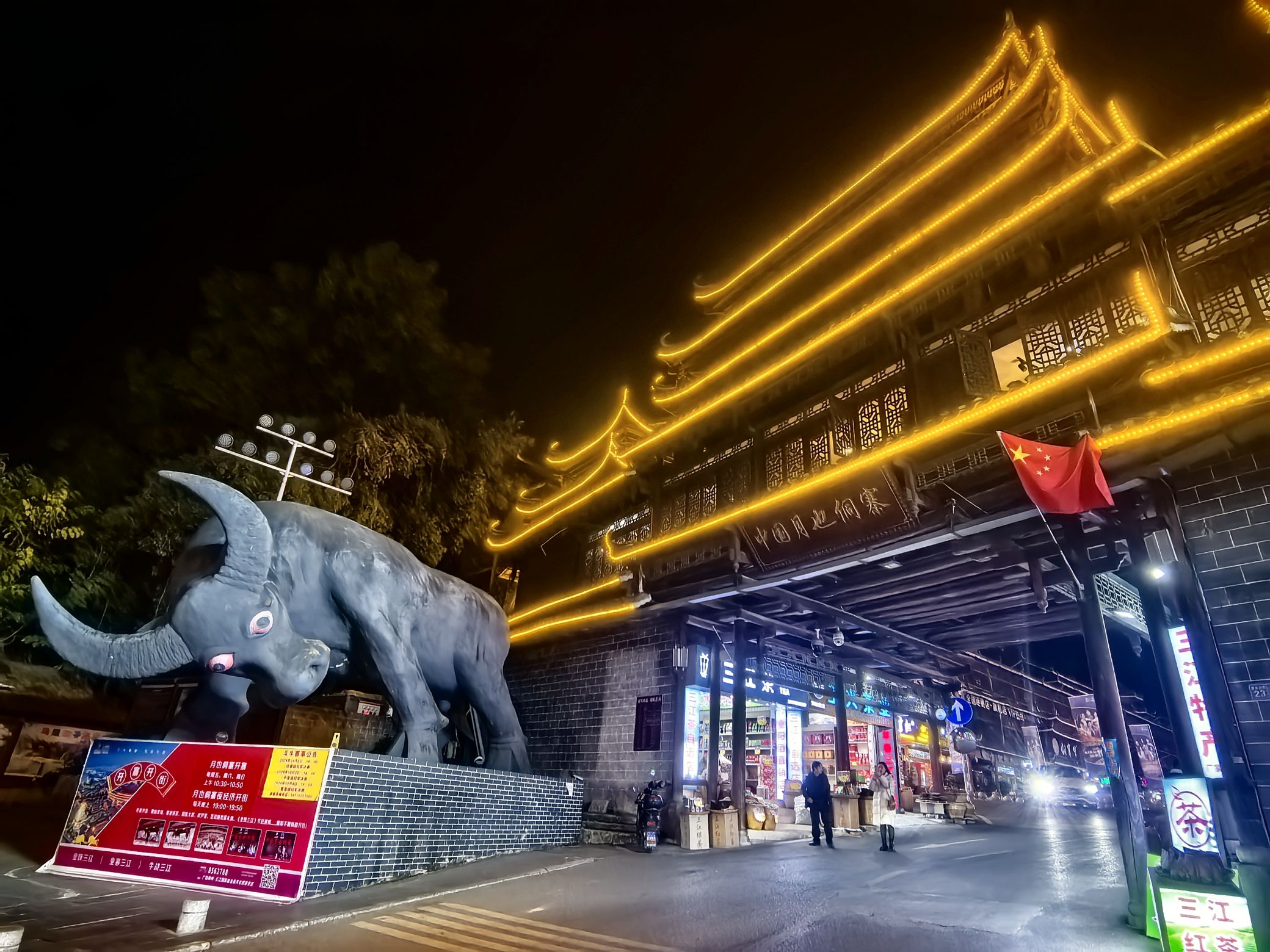 三江大侗寨旅行图片 2