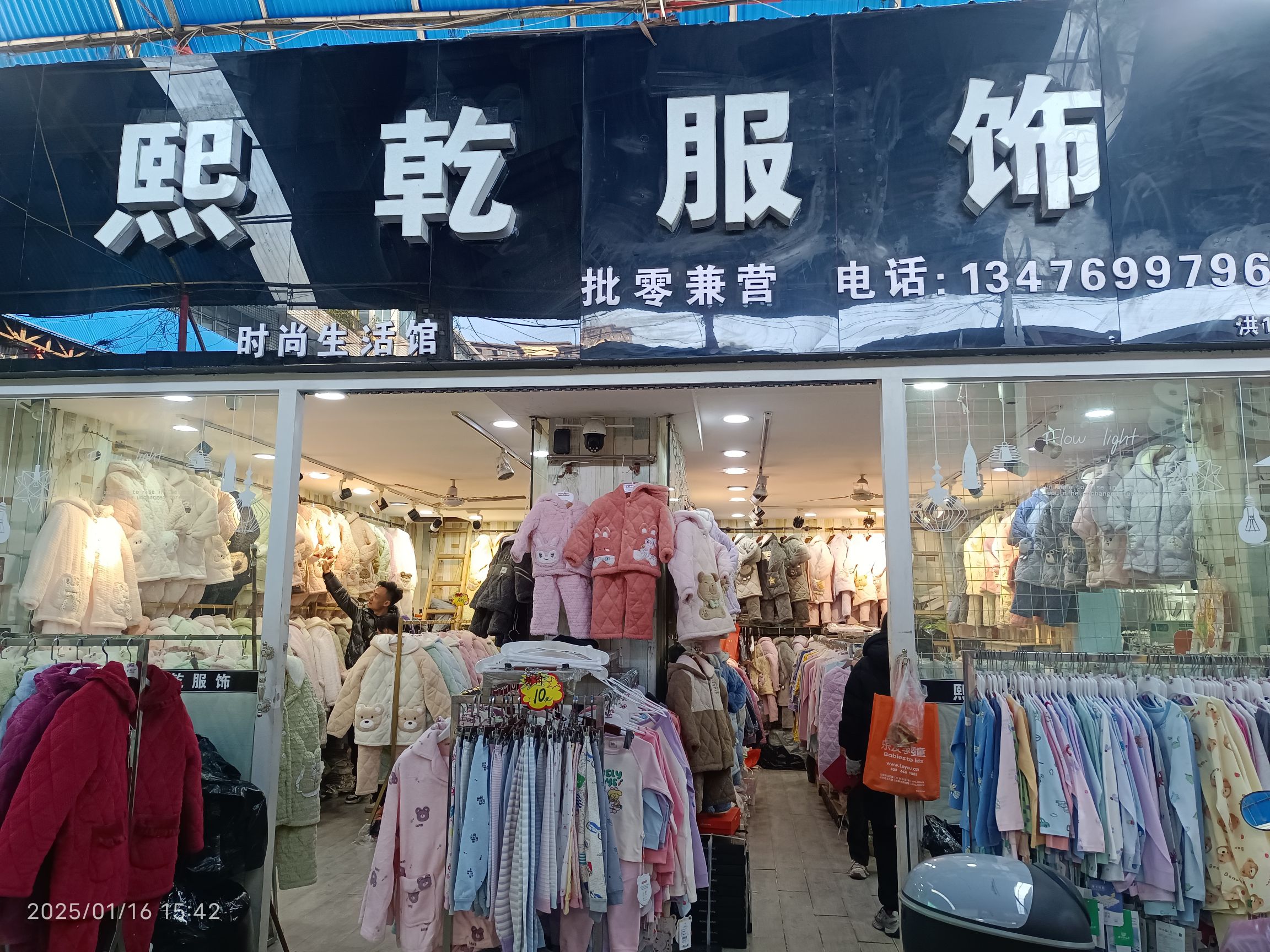 熙乾服饰(洪城商港店)