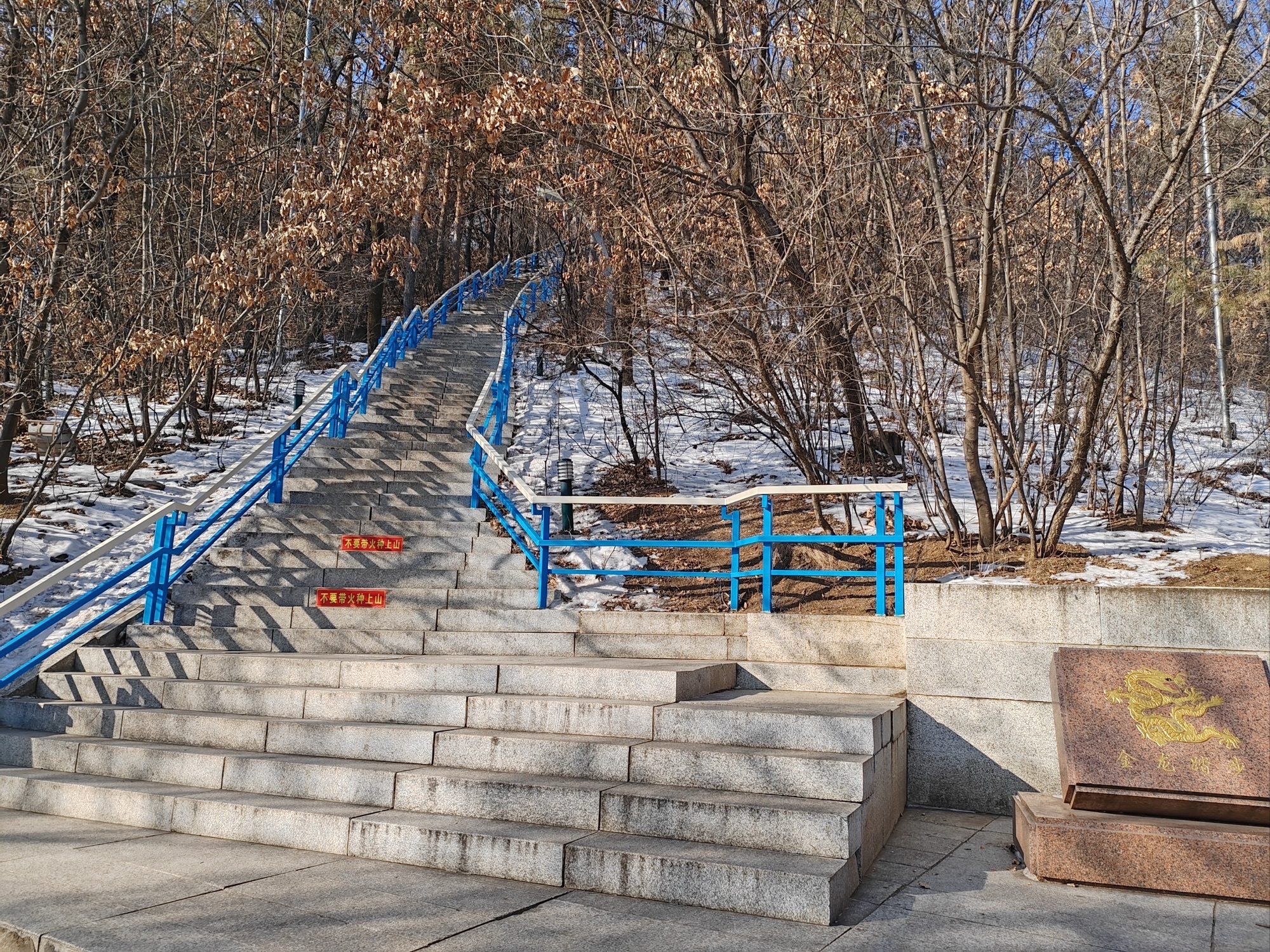 北山公园旅行图片 2